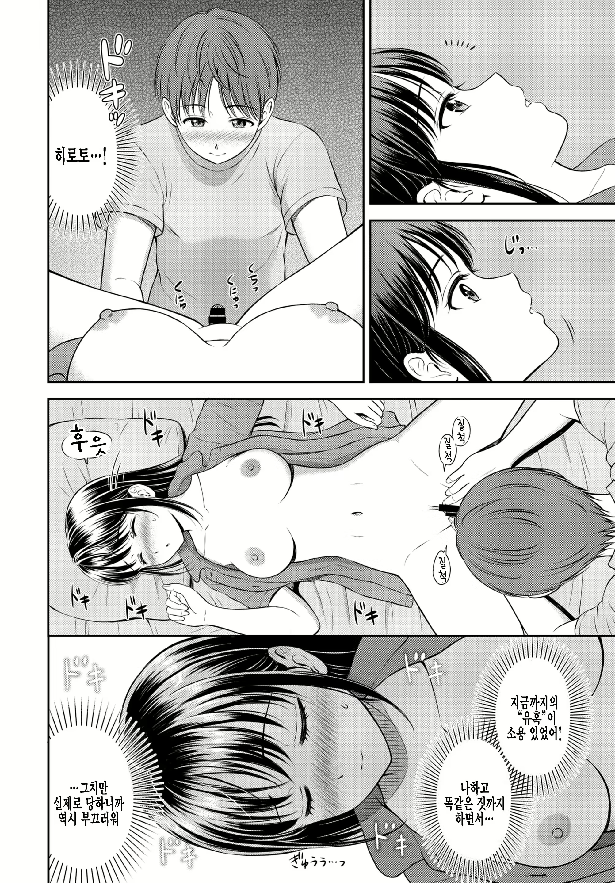 Content 2165411 - 16 페이지