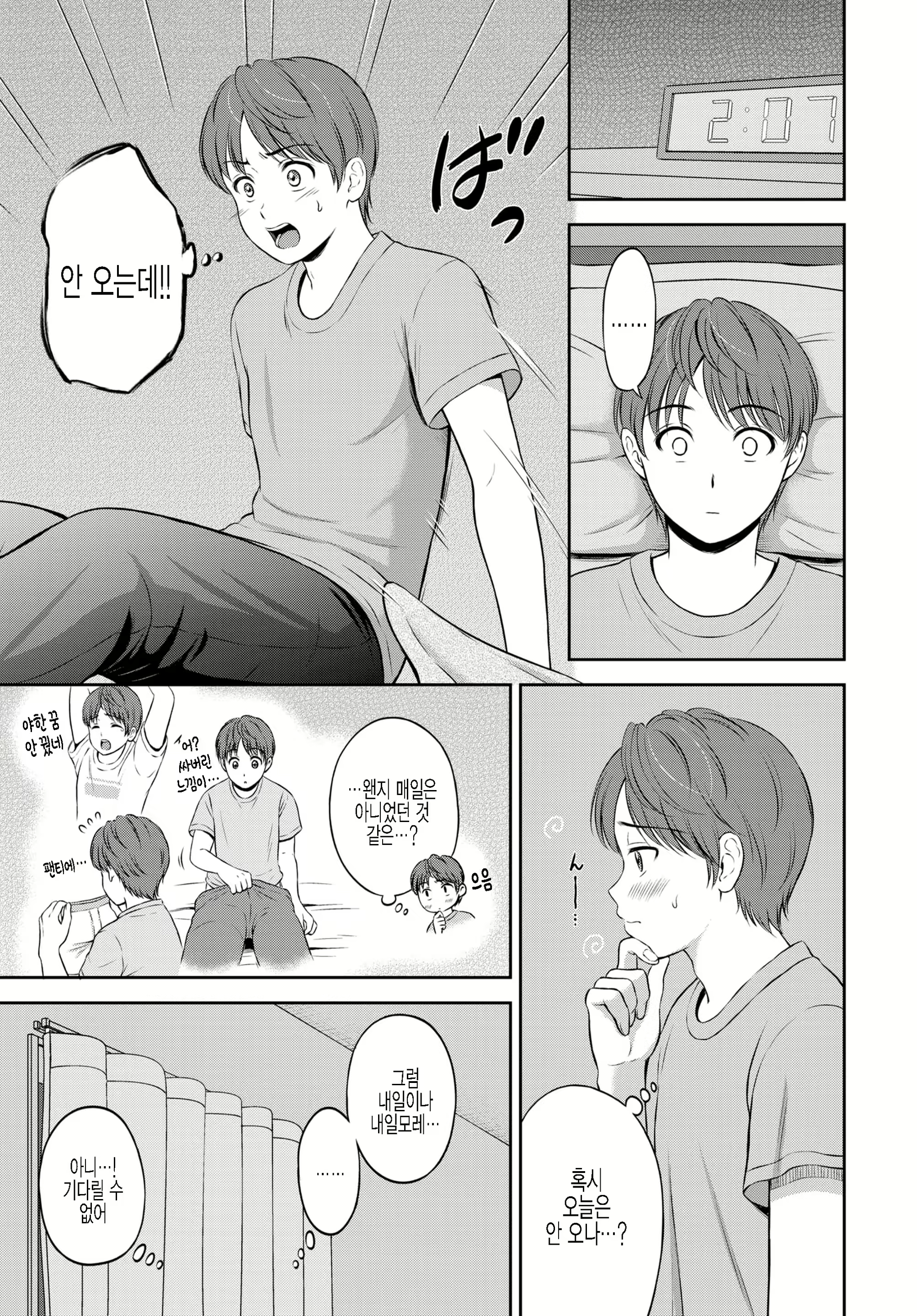 Content 2165411 - 5 페이지