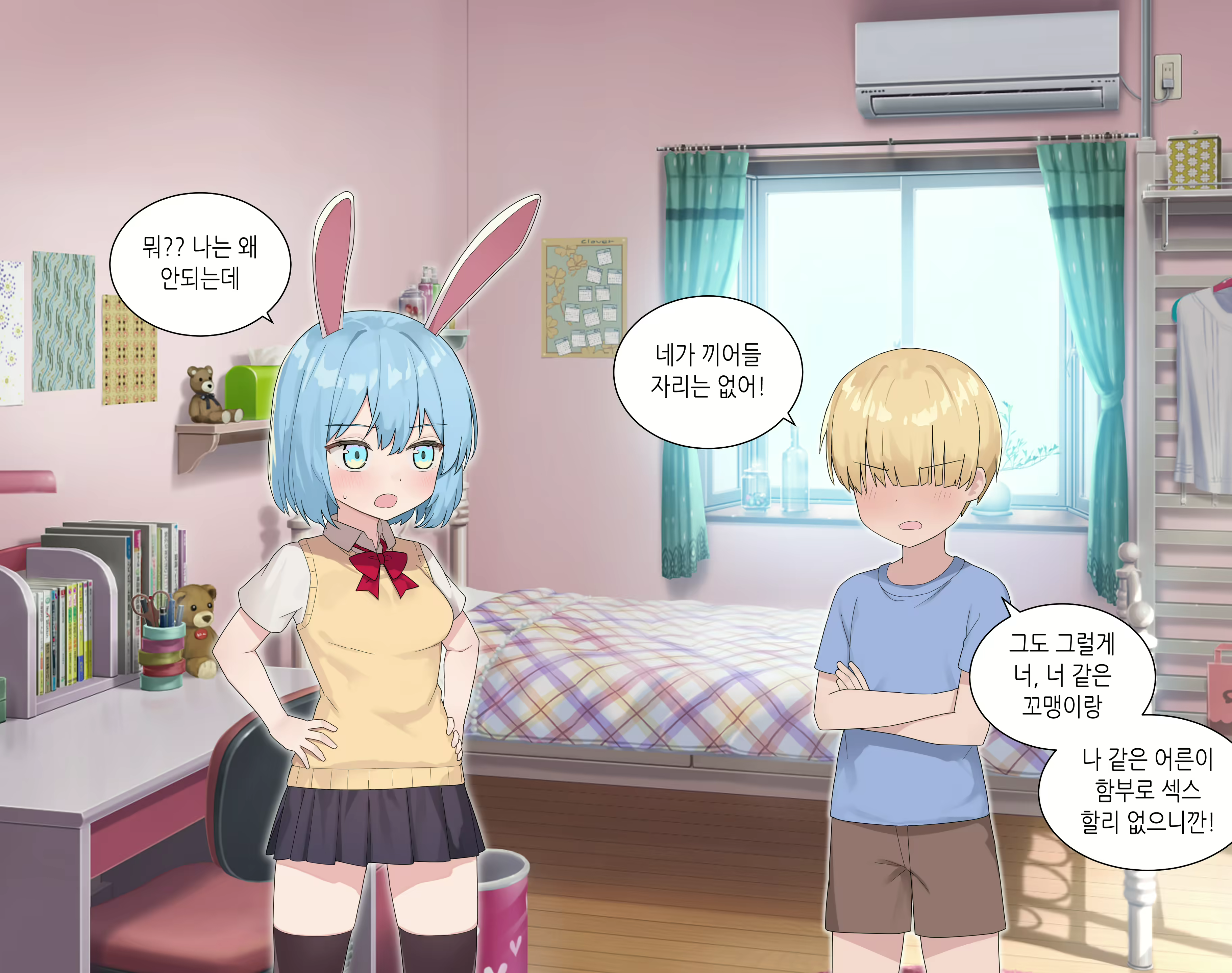 Content 2165485 - 14 페이지