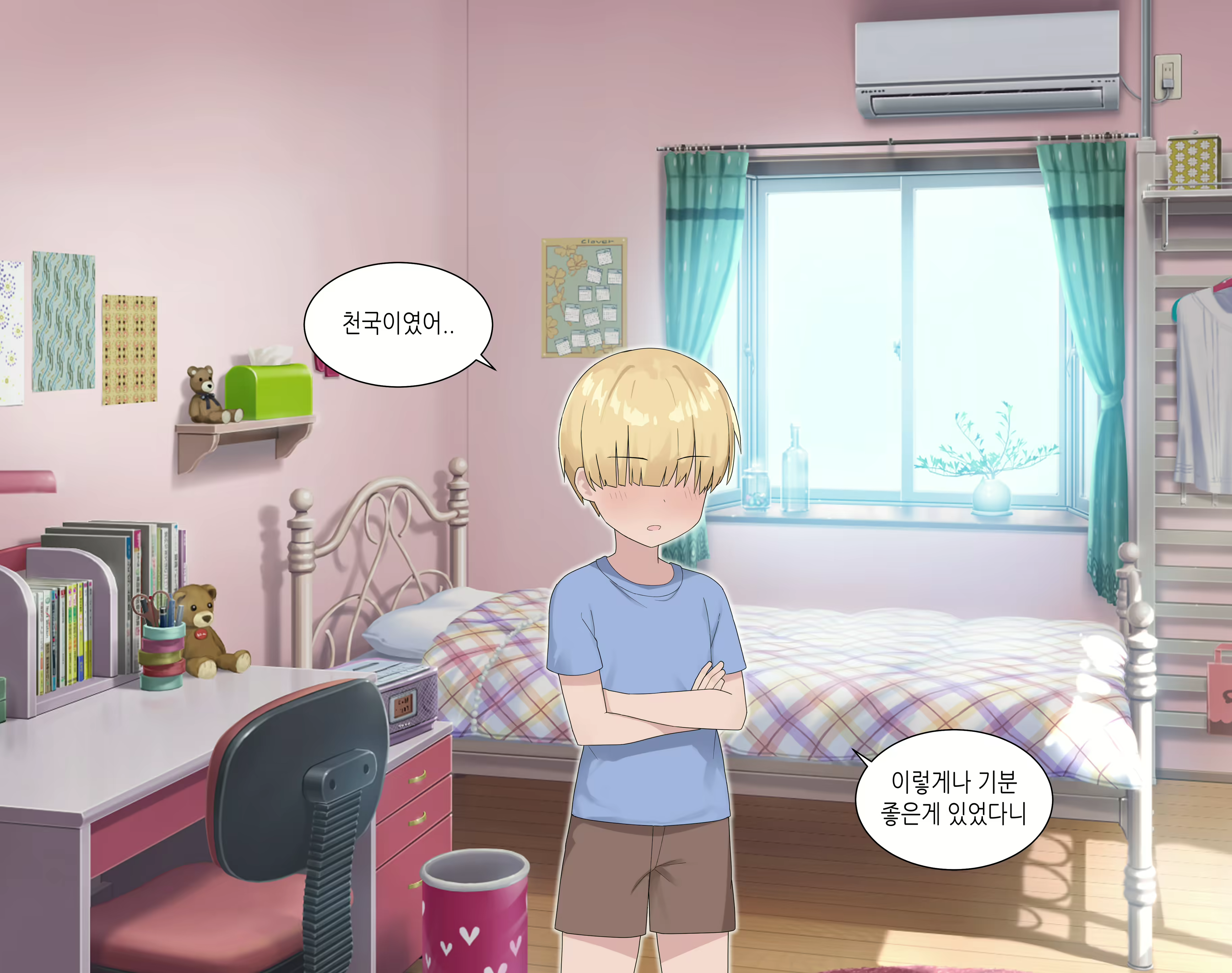 Content 2165485 - 3 페이지