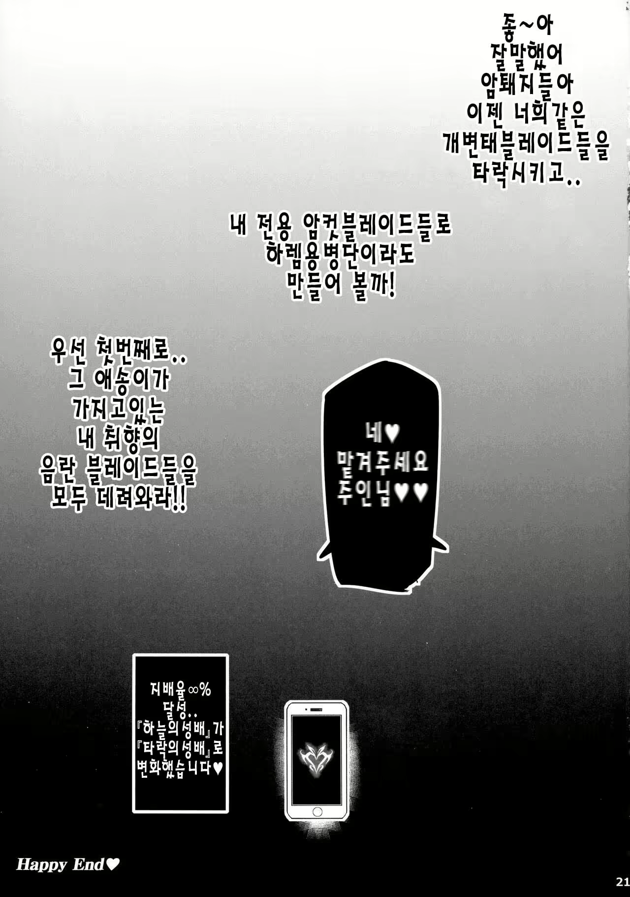 Content 2165596 - 21 페이지