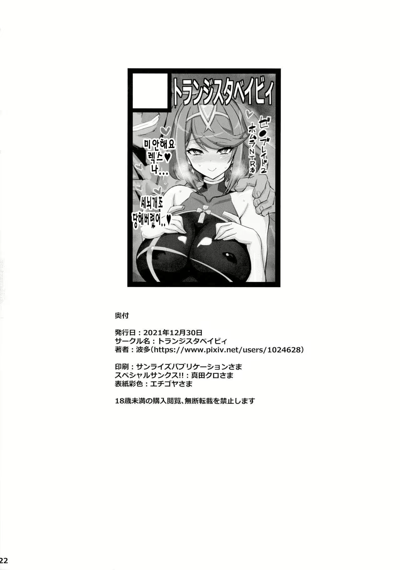 Content 2165596 - 22 페이지