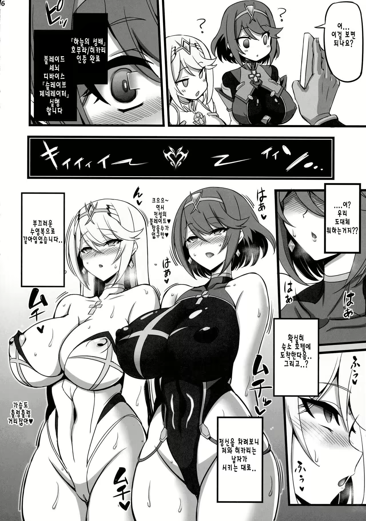 Content 2165596 - 6 페이지