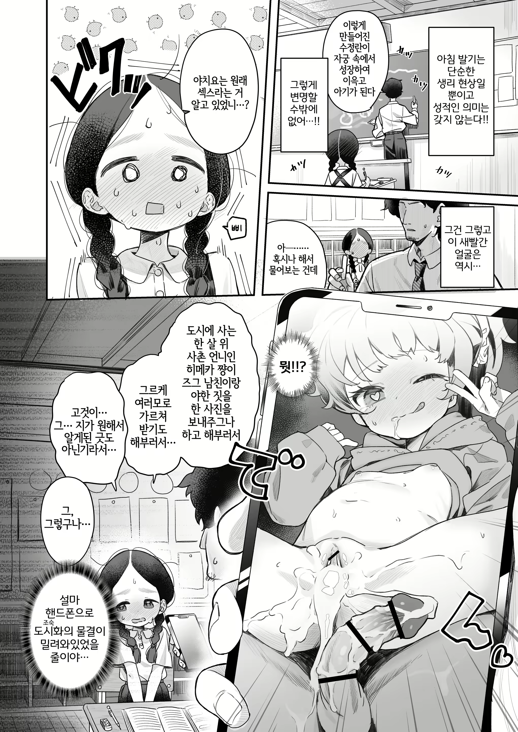 Content 2165616 - 11 페이지