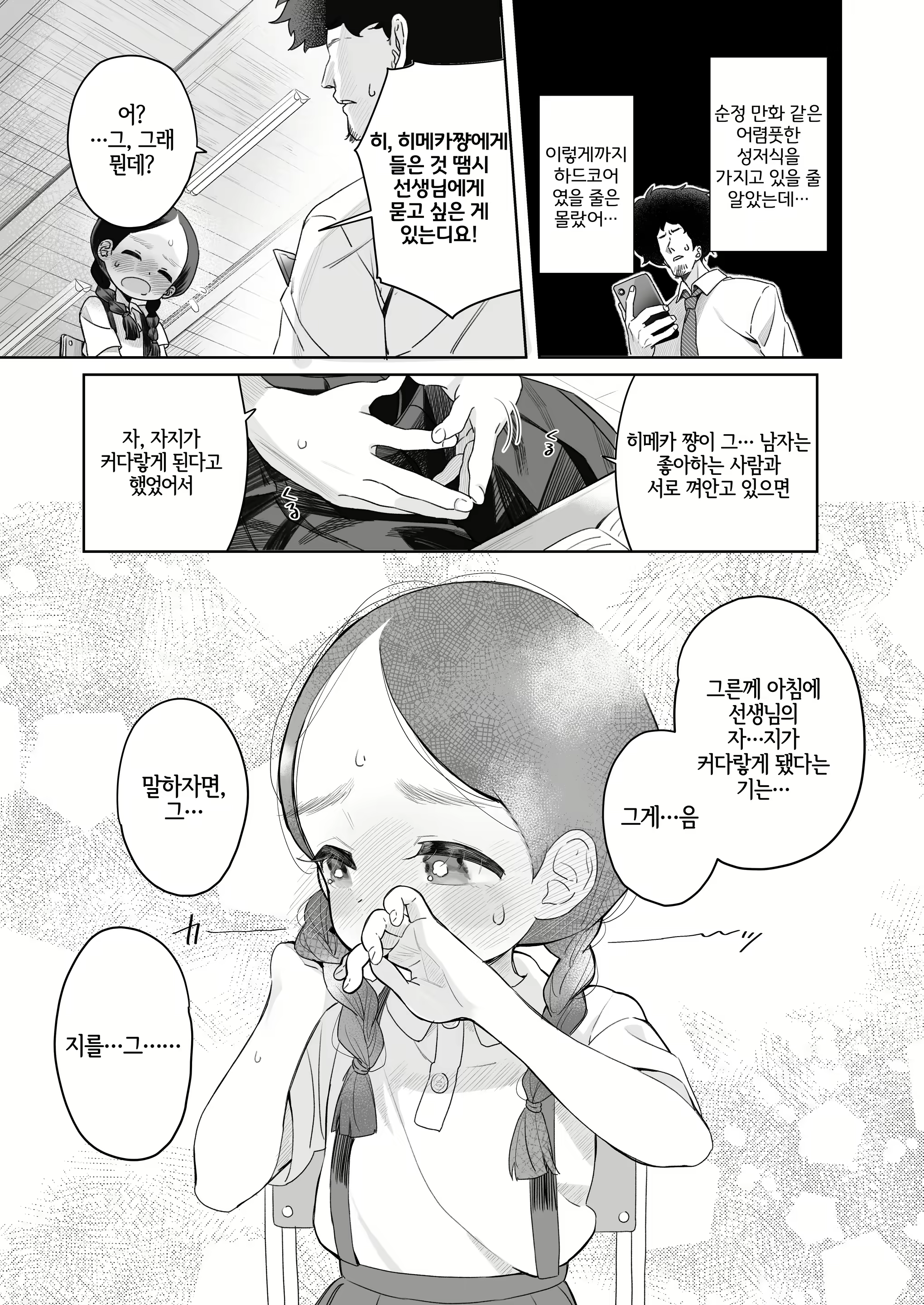 Content 2165616 - 12 페이지