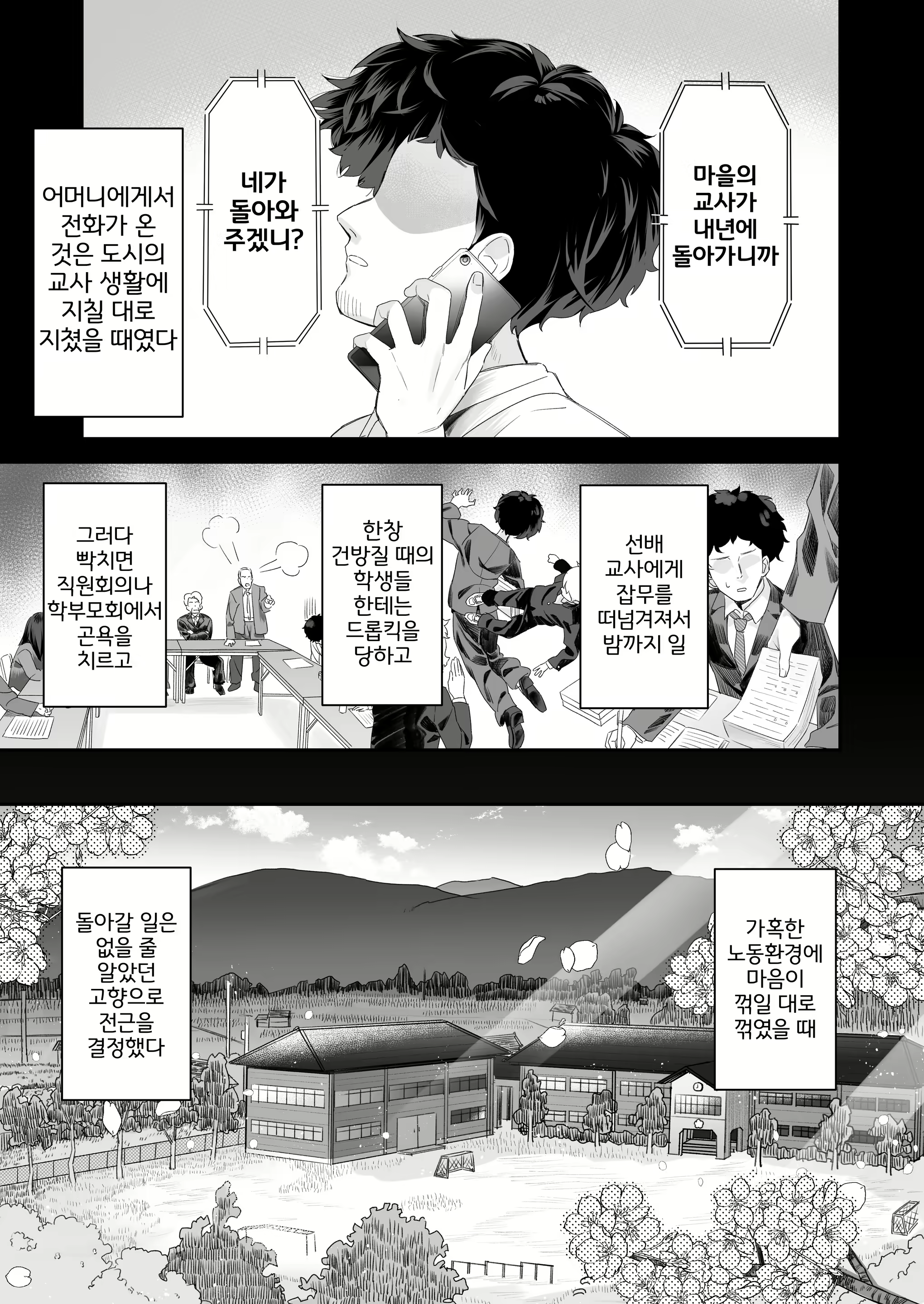 Content 2165616 - 2 페이지