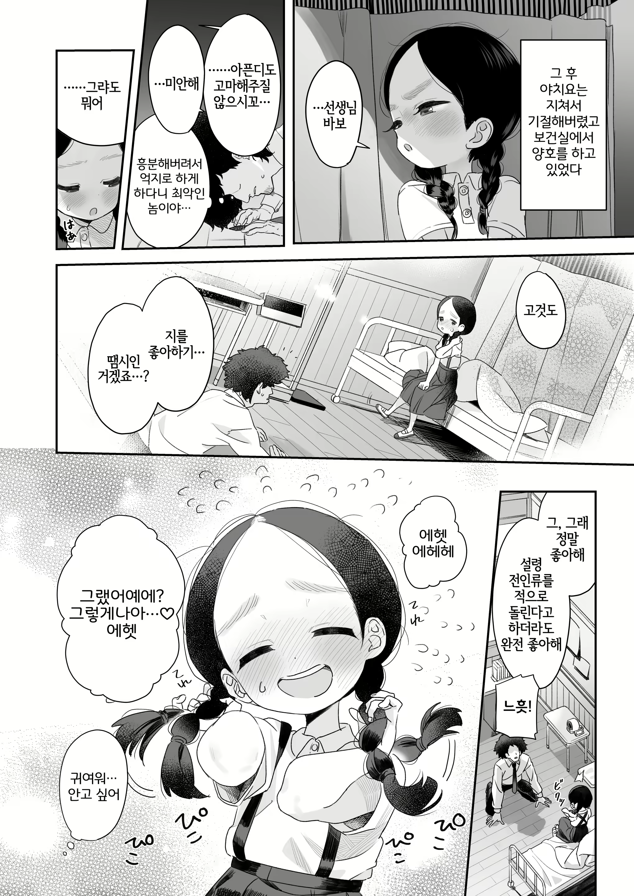Content 2165616 - 21 페이지