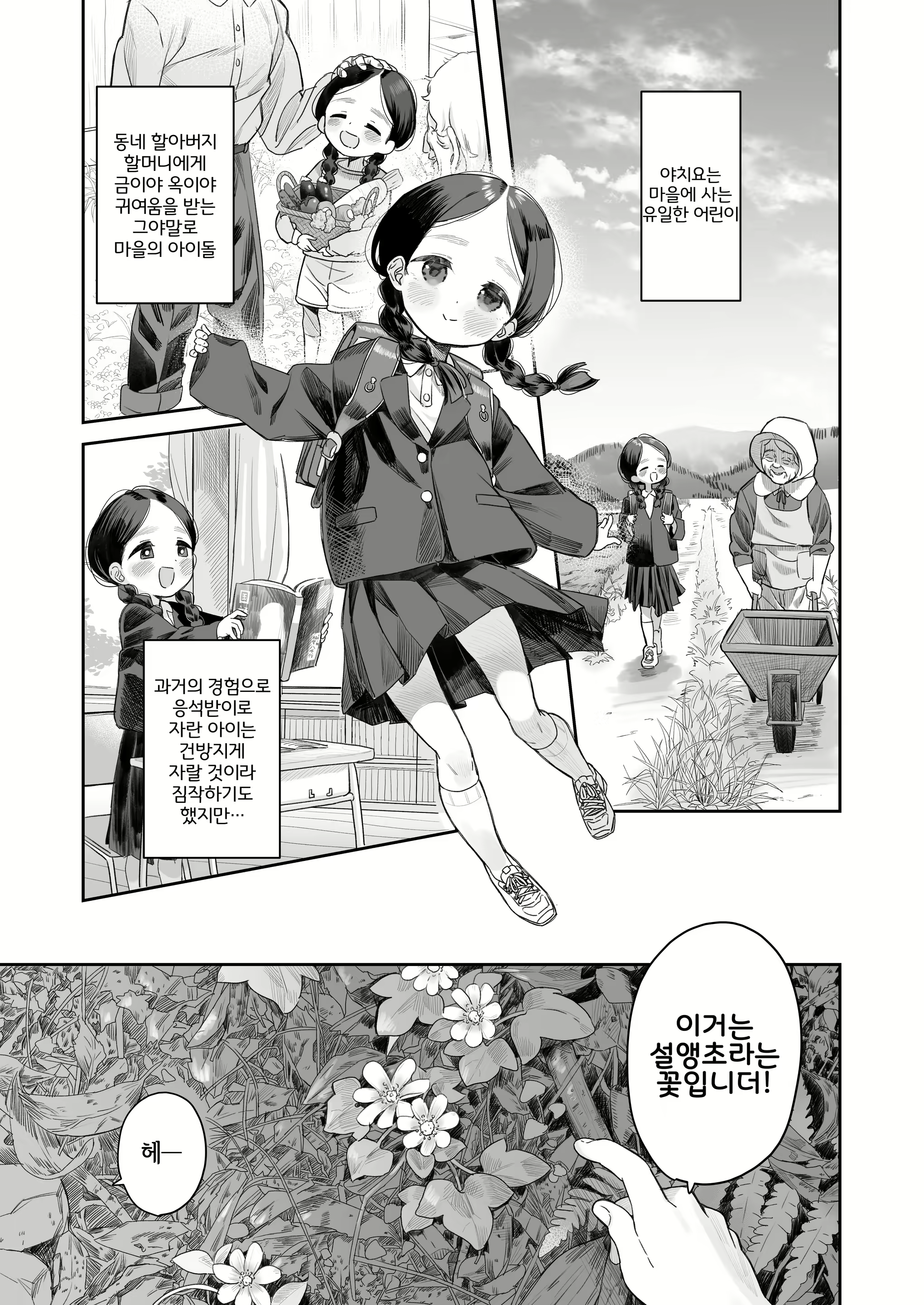 Content 2165616 - 4 페이지