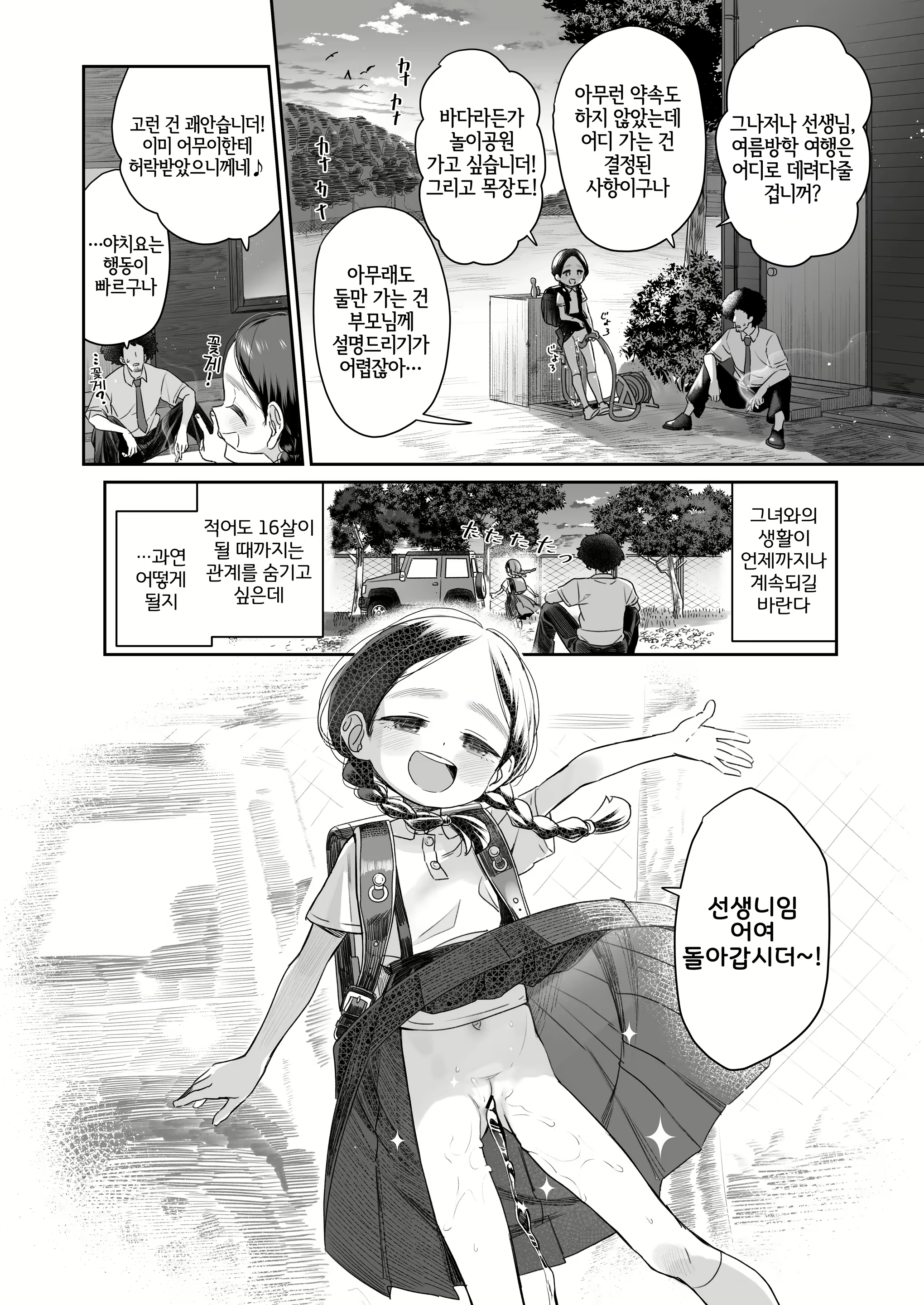 Content 2165616 - 41 페이지