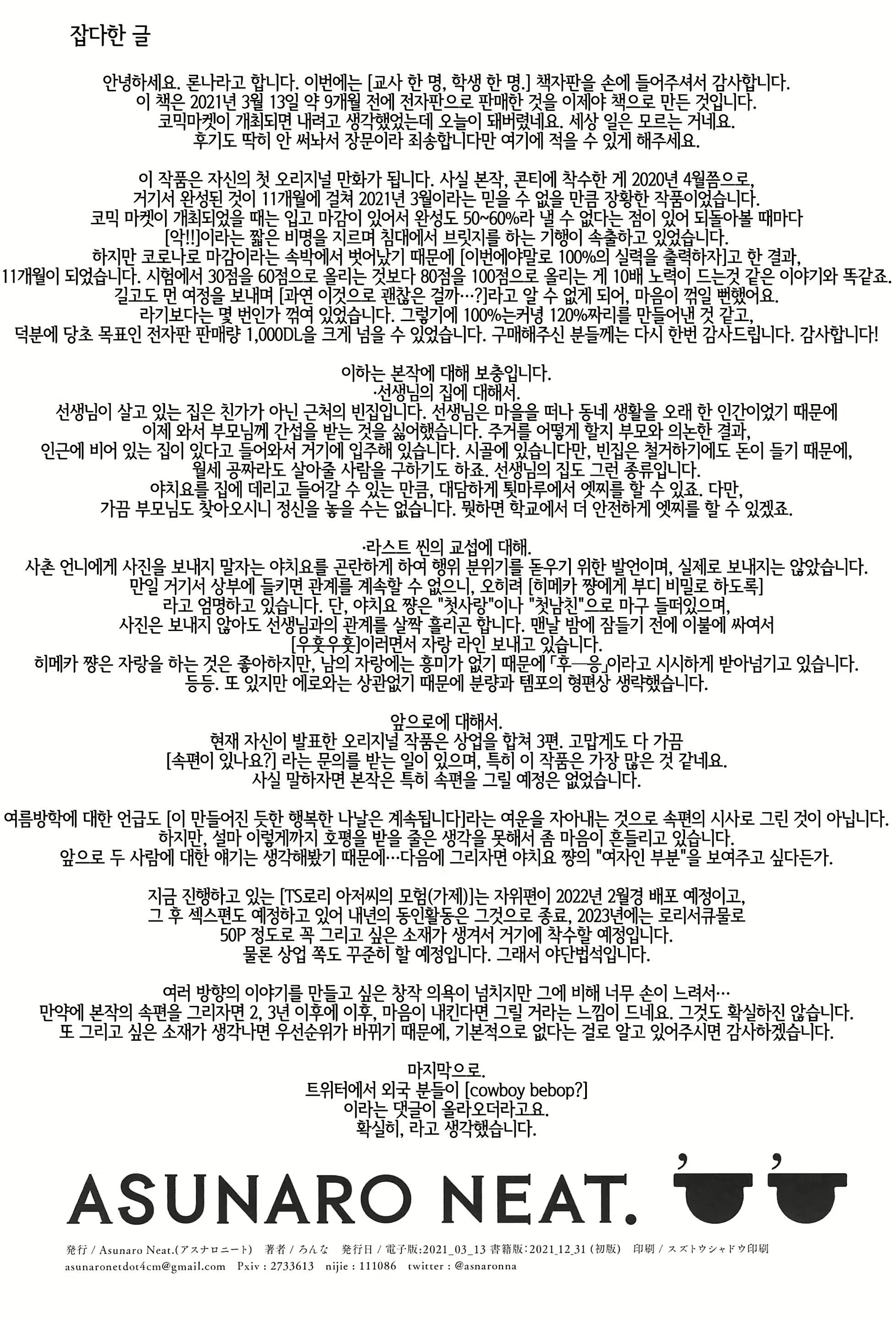 Content 2165616 - 47 페이지