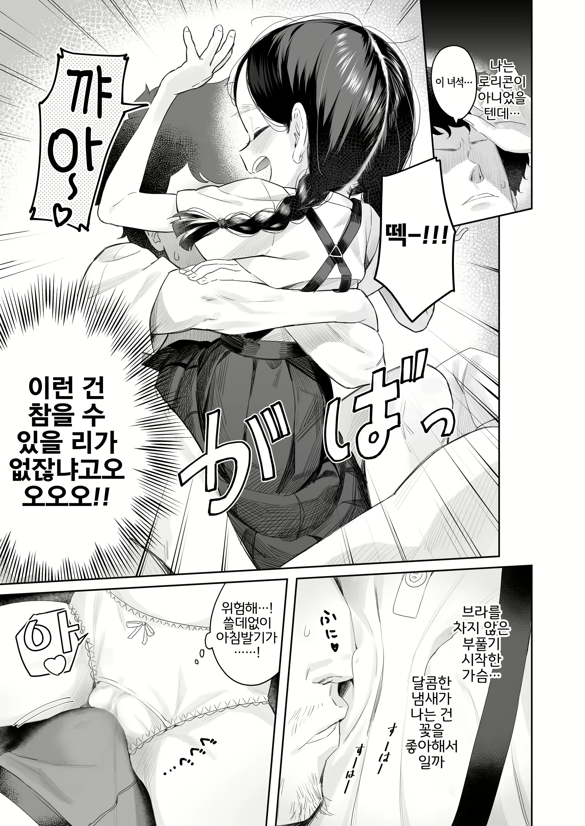 Content 2165616 - 8 페이지
