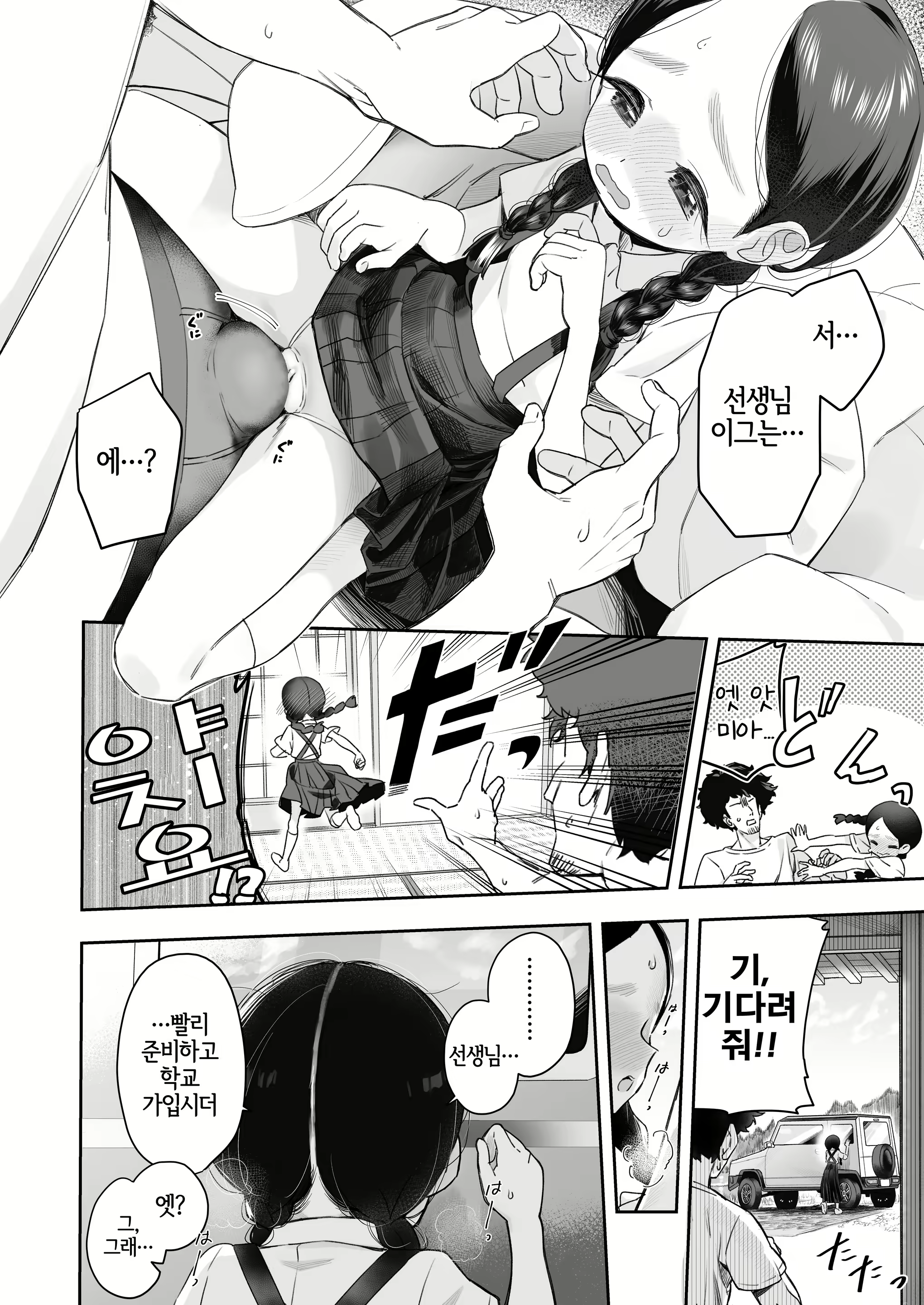 Content 2165616 - 9 페이지