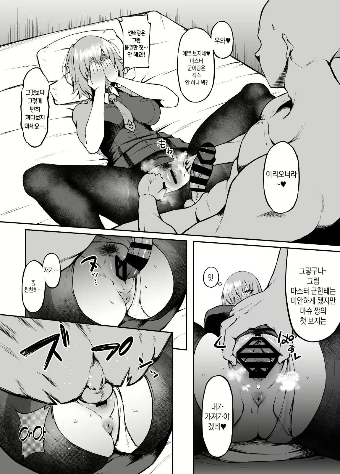 Content 2165720 - 8 페이지