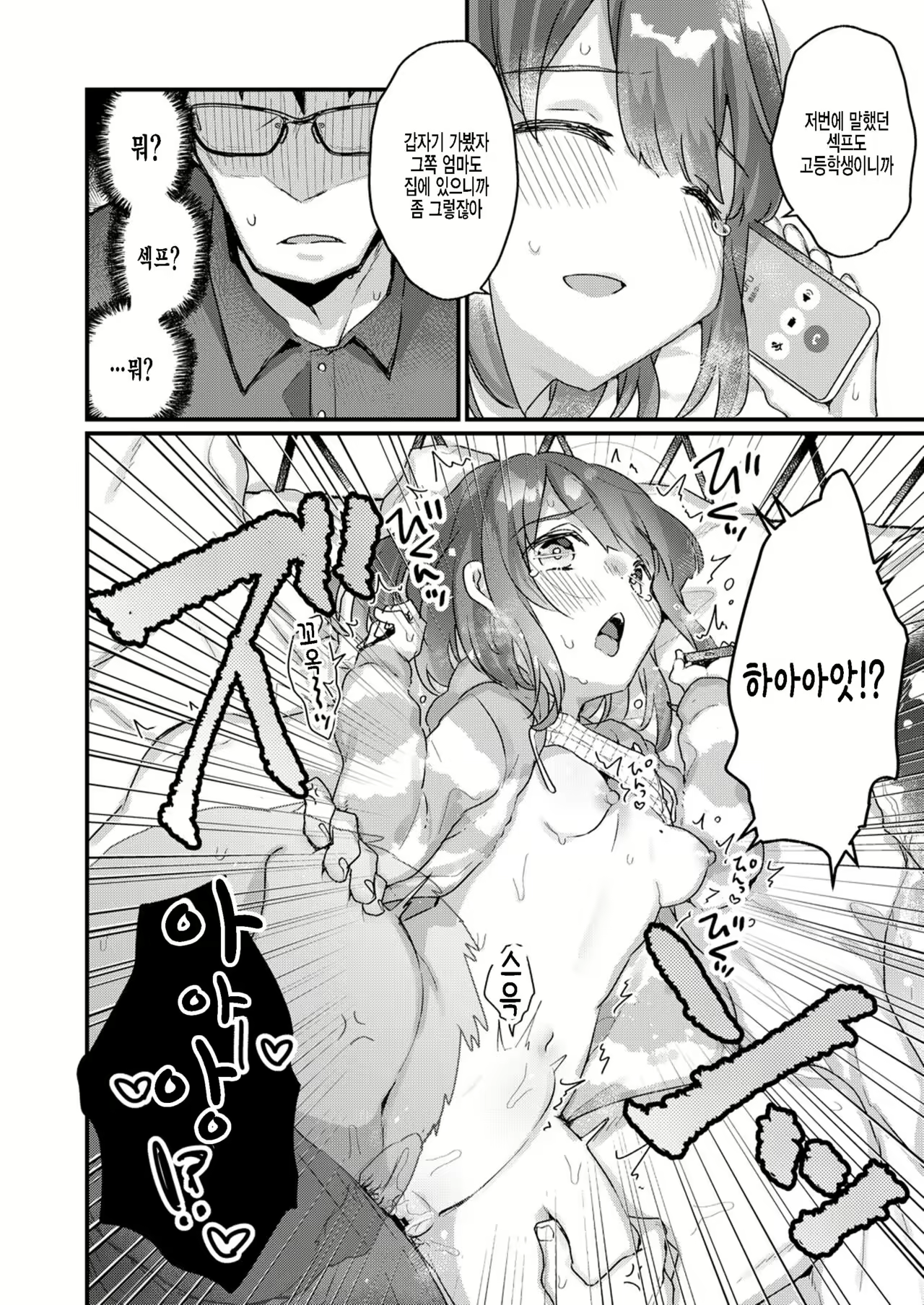 Content 2165950 - 12 페이지