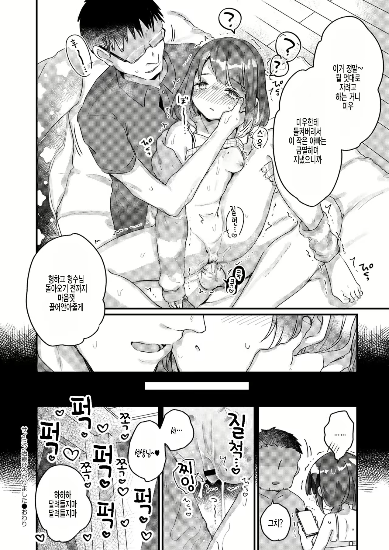 Content 2165950 - 18 페이지