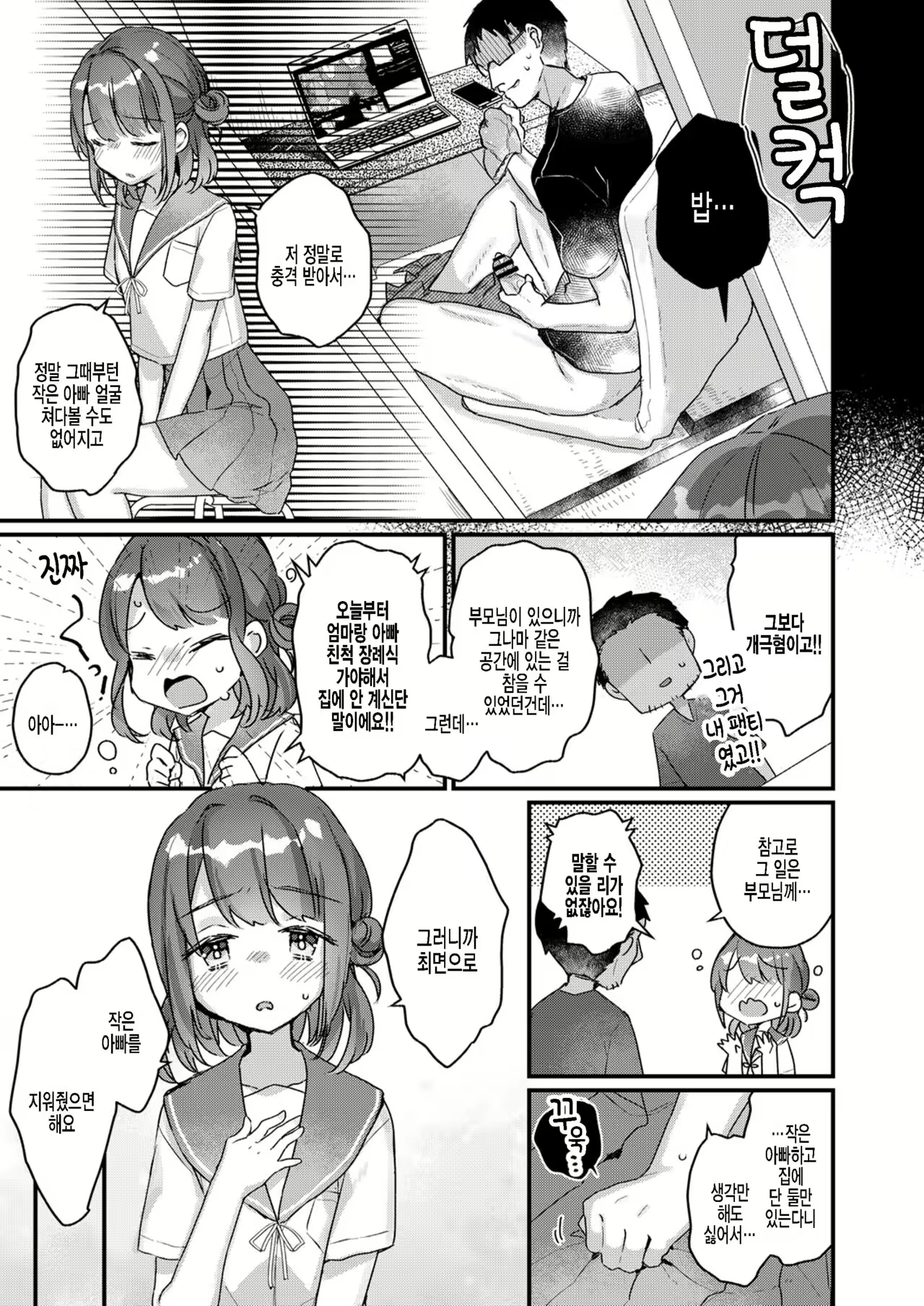 Content 2165950 - 3 페이지