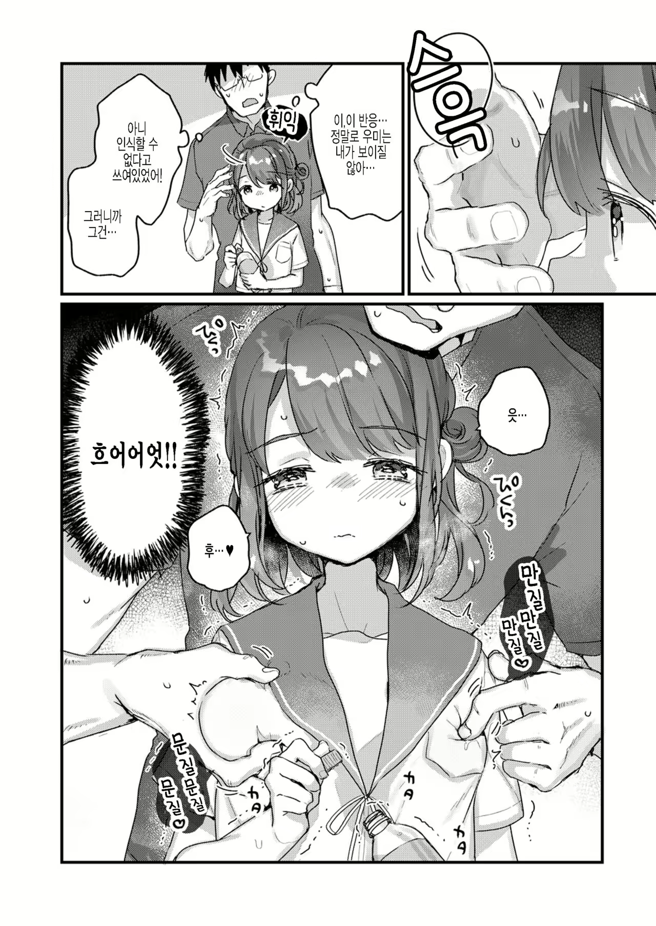 Content 2165950 - 6 페이지
