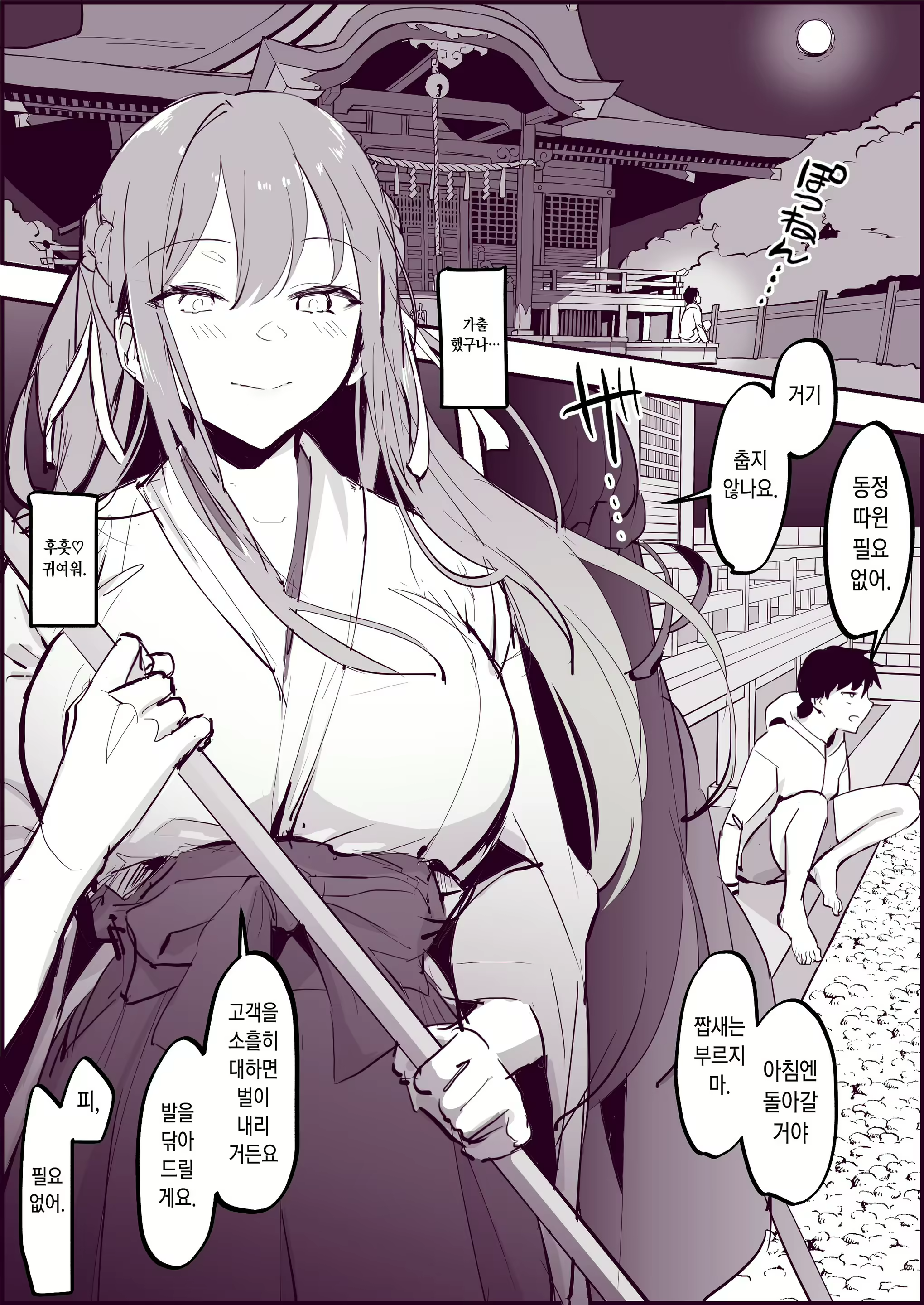 Content 2165990 - 1 페이지