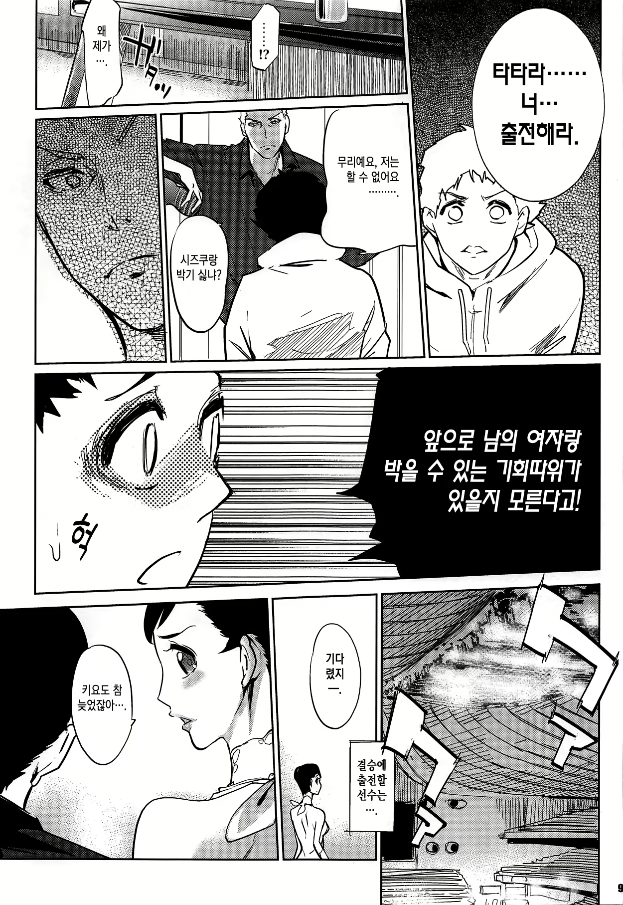 Content 2166019 - 8 페이지