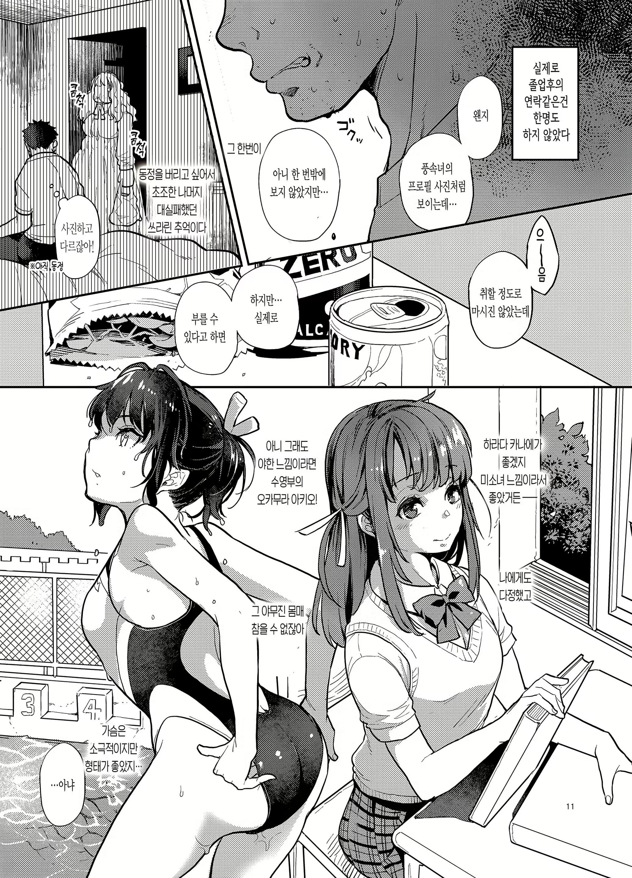 Content 2166024 - 10 페이지