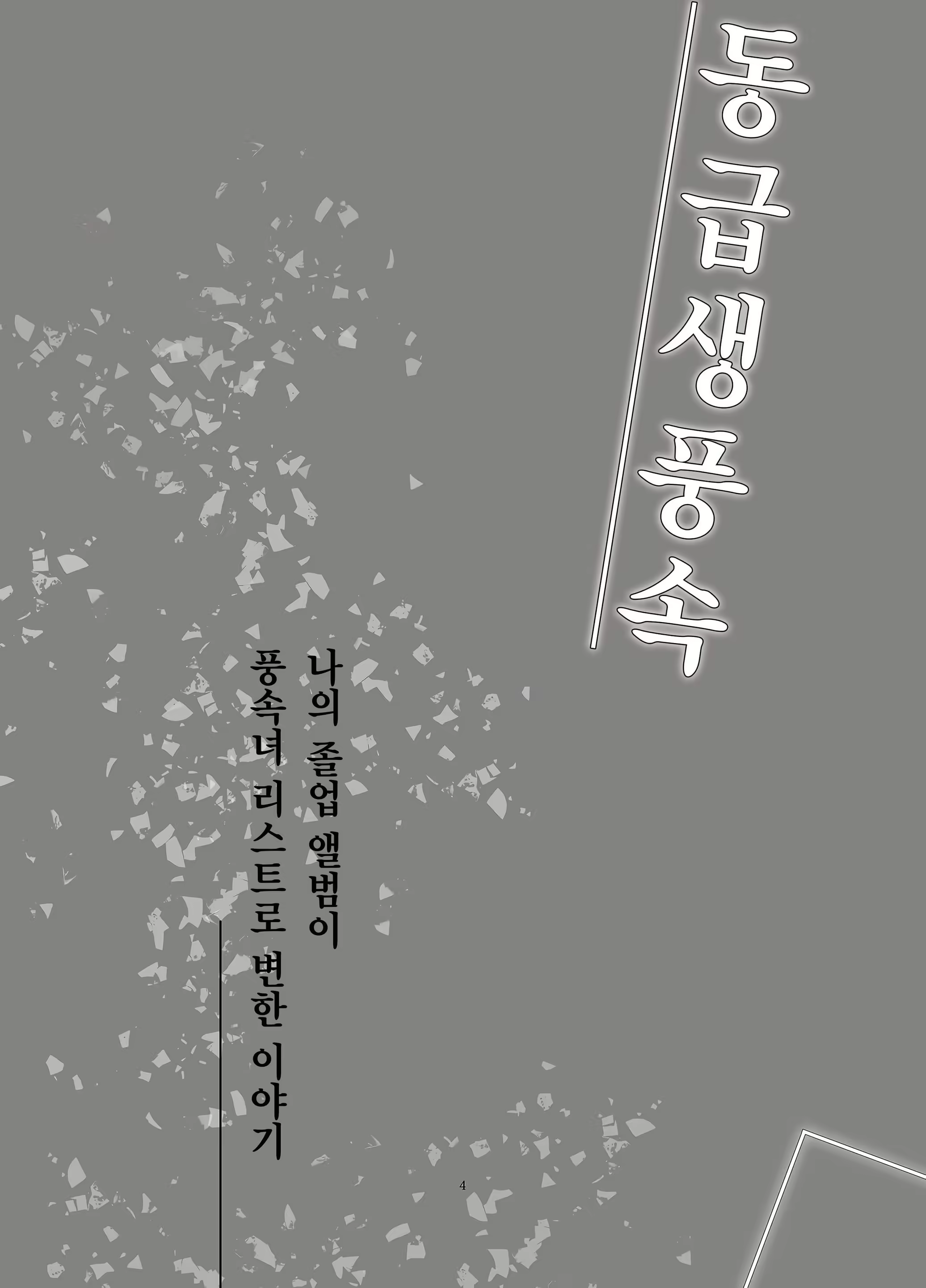 Content 2166024 - 3 페이지
