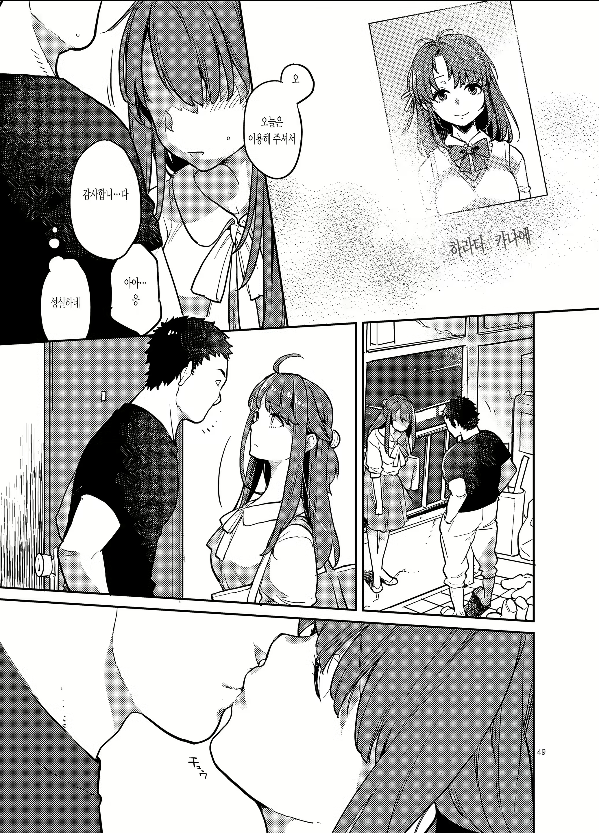 Content 2166024 - 48 페이지