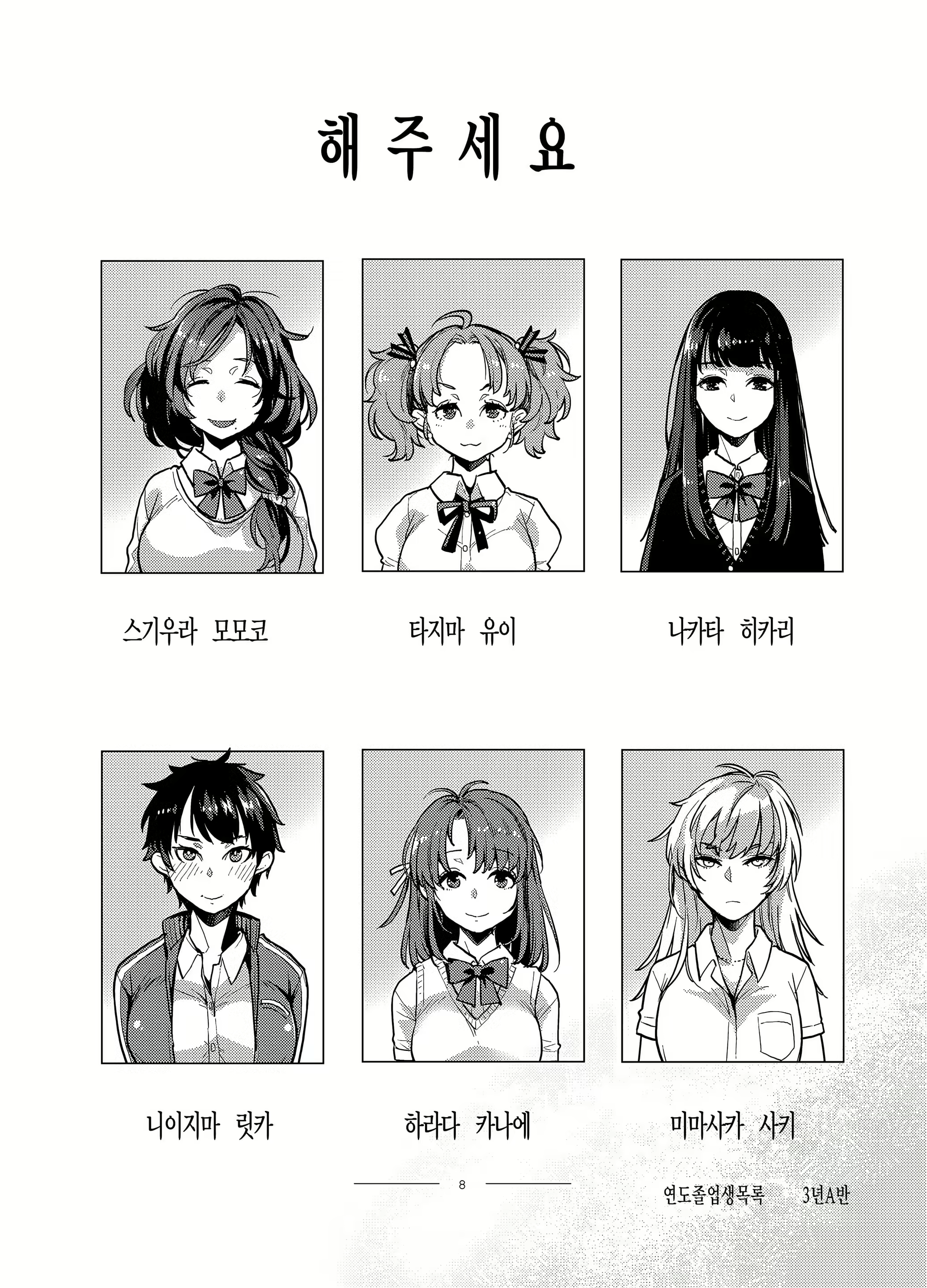 Content 2166024 - 8 페이지