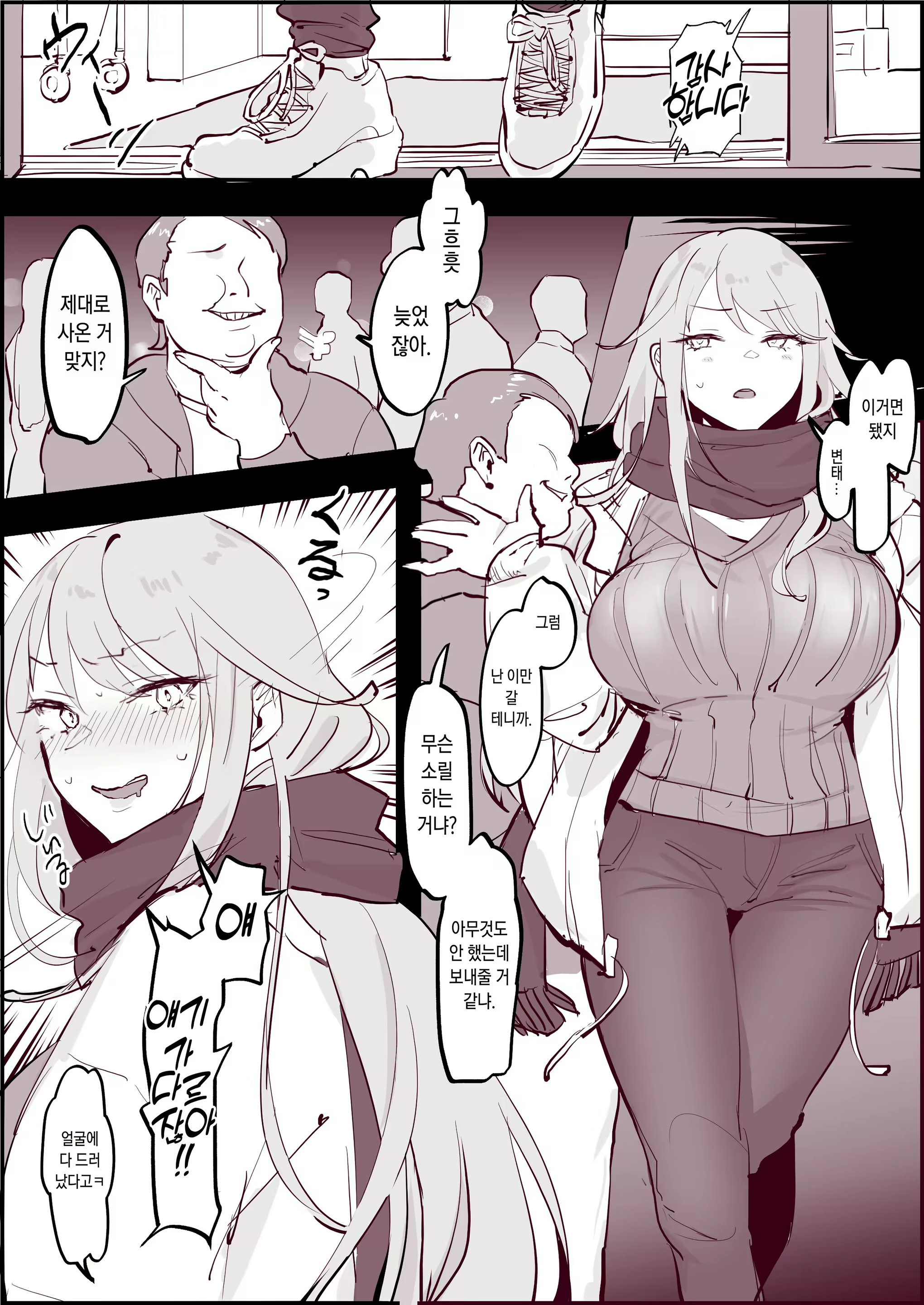Content 2166058 - 2 페이지