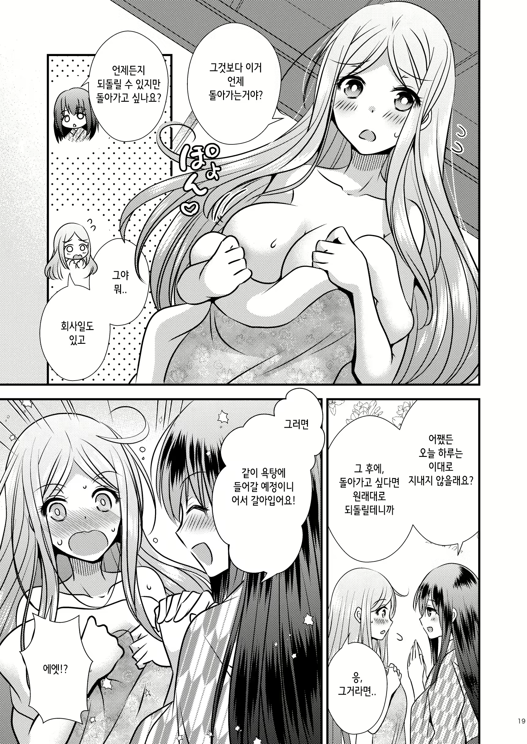 Content 2166132 - 19 페이지