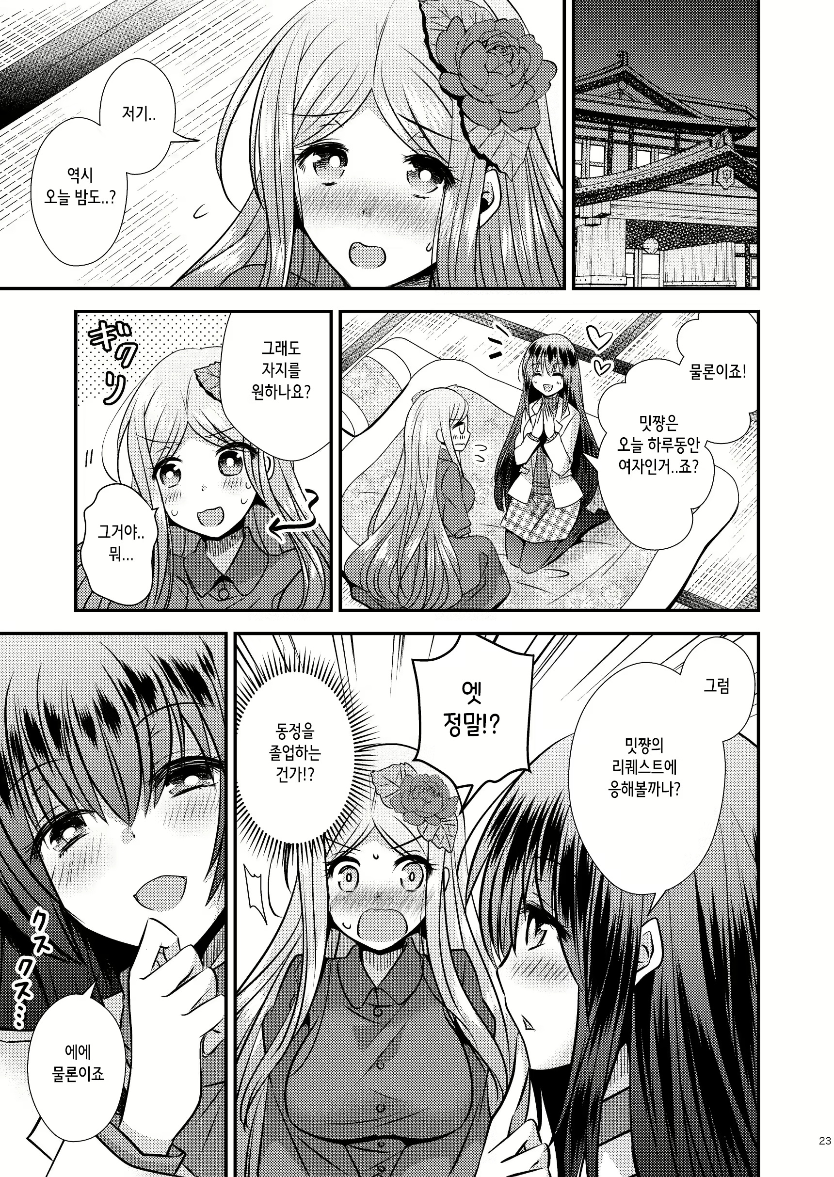 Content 2166132 - 23 페이지