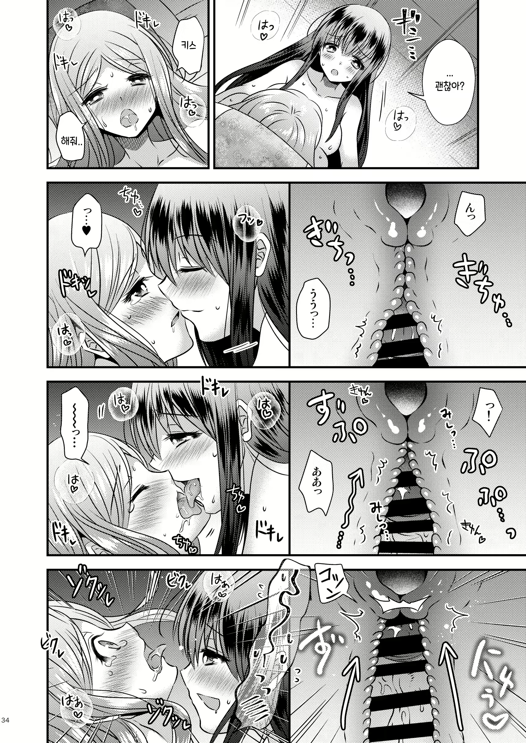 Content 2166132 - 34 페이지