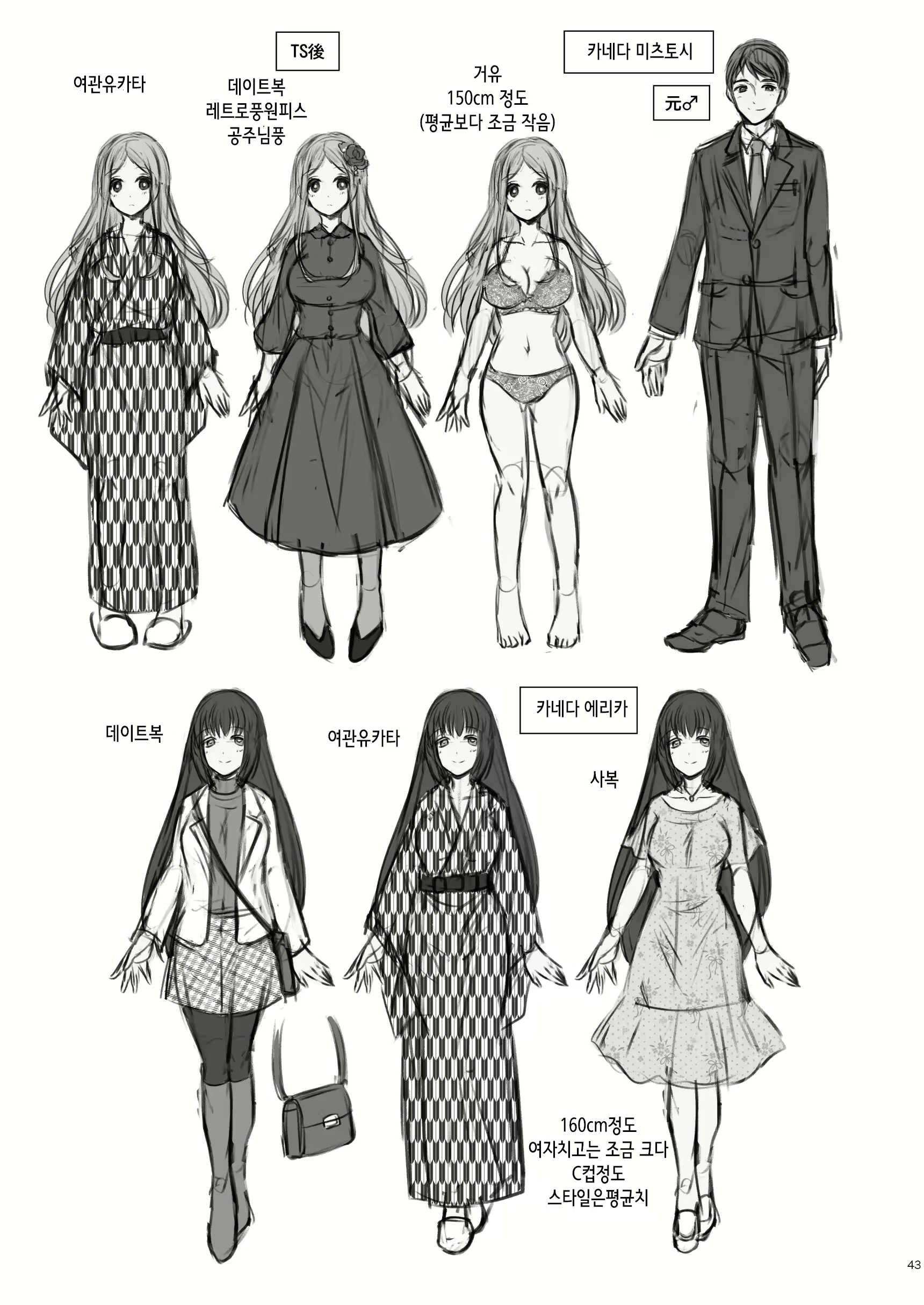 Content 2166132 - 43 페이지