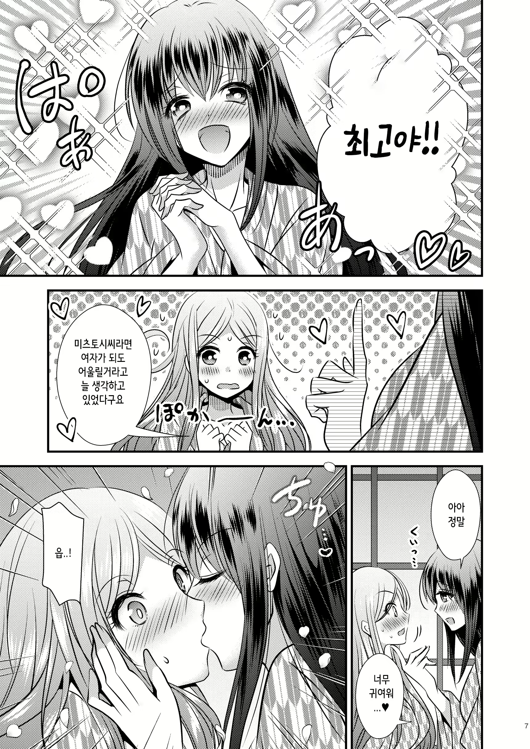 Content 2166132 - 7 페이지