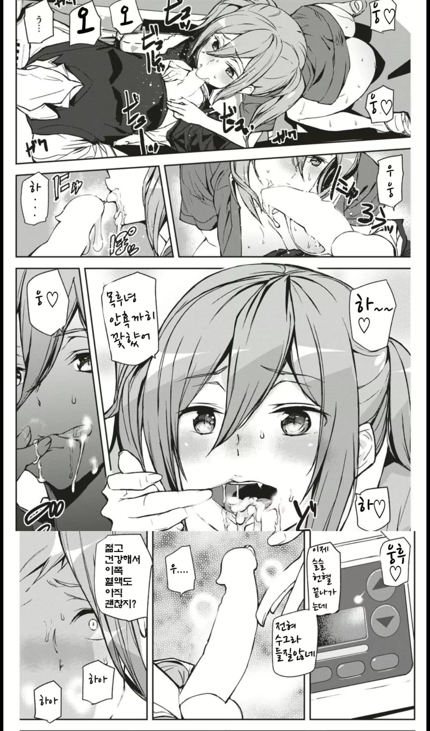 Content 2166415 - 10 페이지