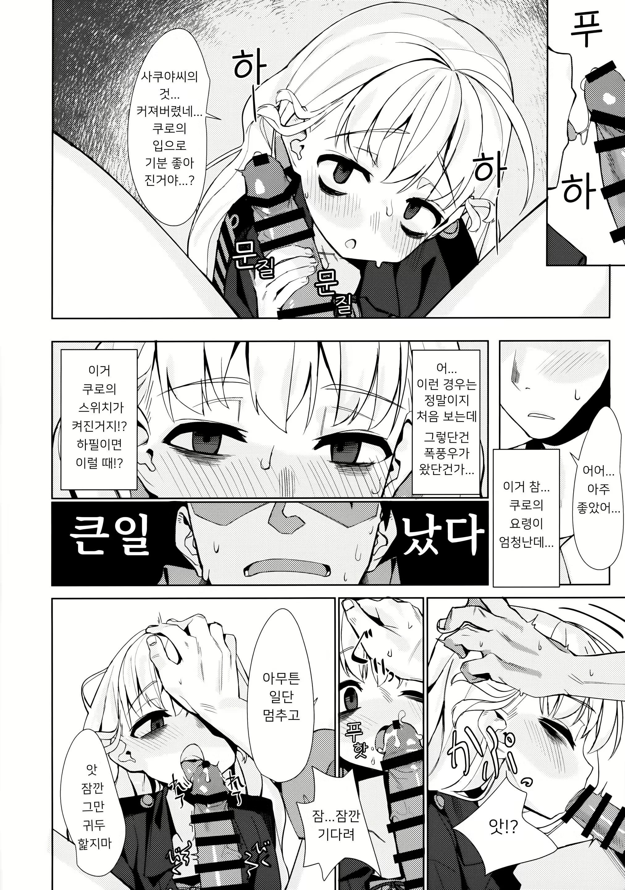 Content 2166951 - 11 페이지