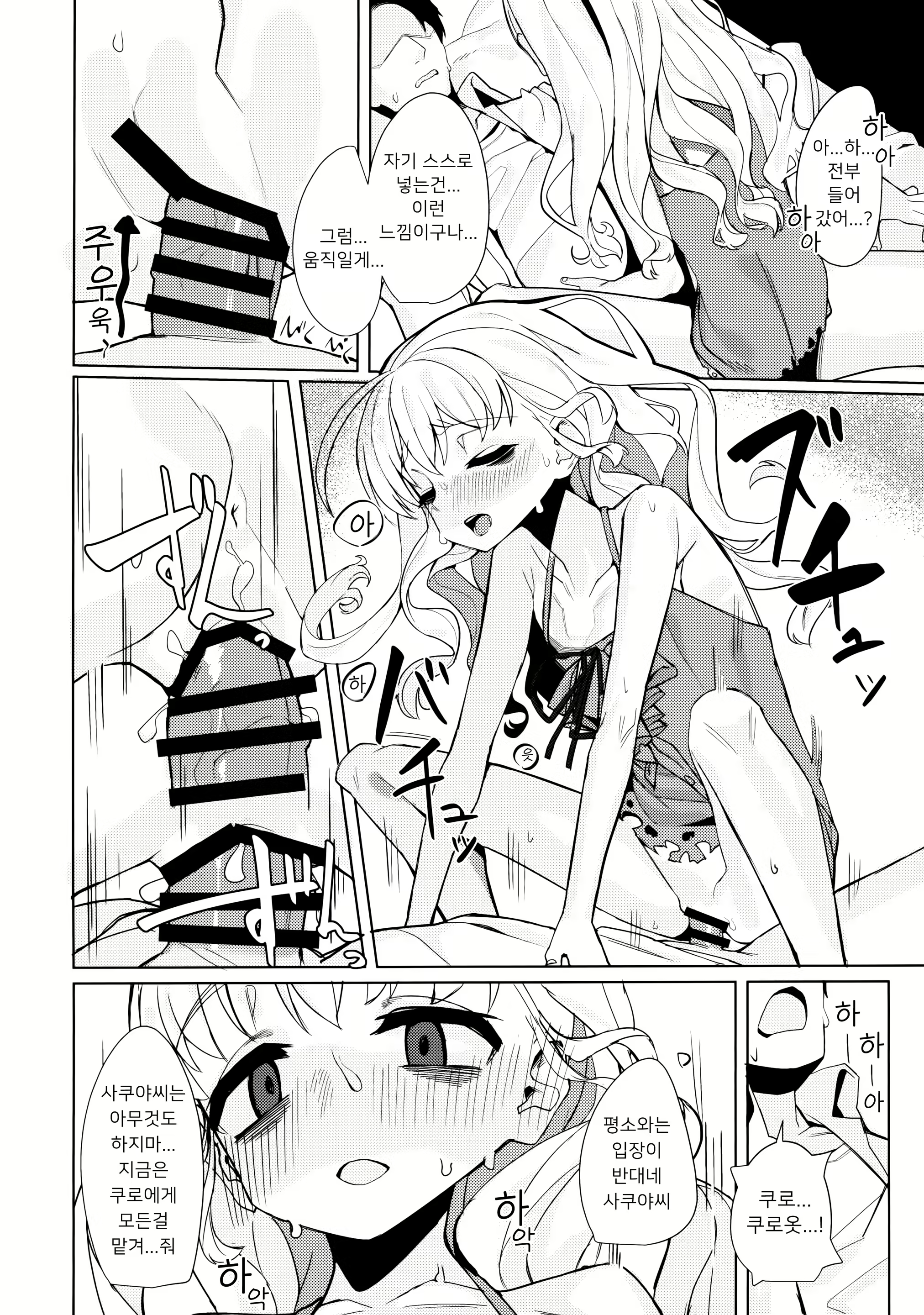 Content 2166951 - 19 페이지