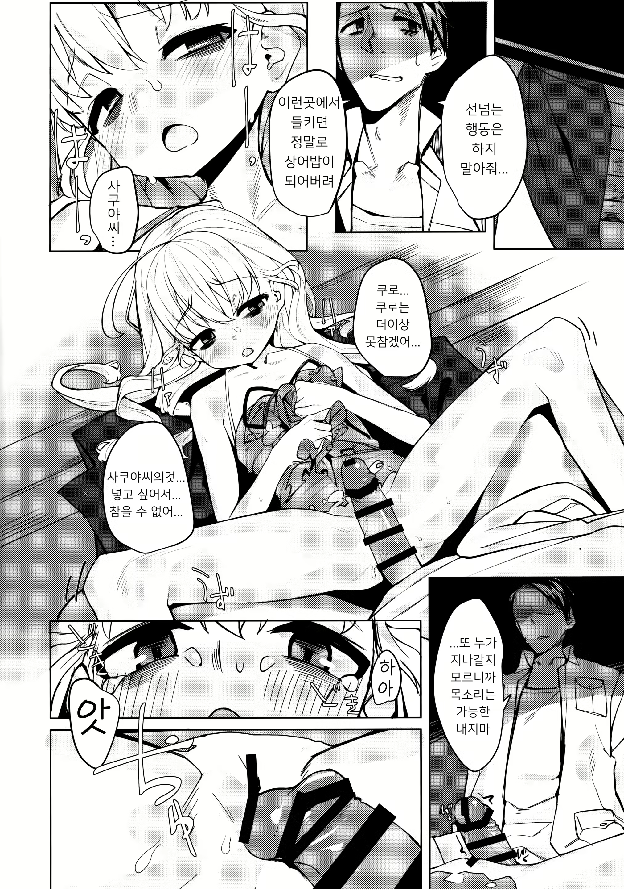 Content 2166951 - 3 페이지
