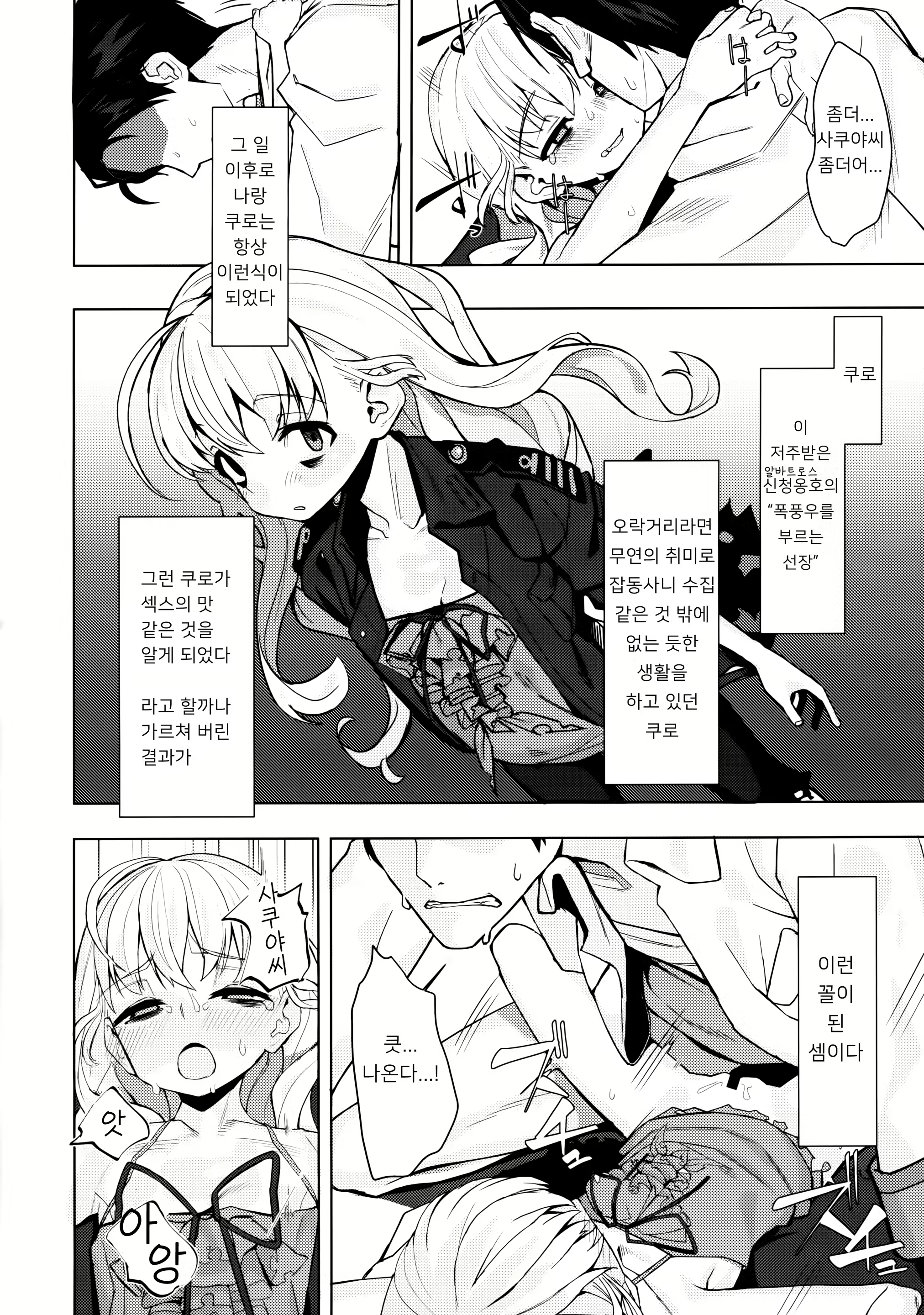 Content 2166951 - 5 페이지