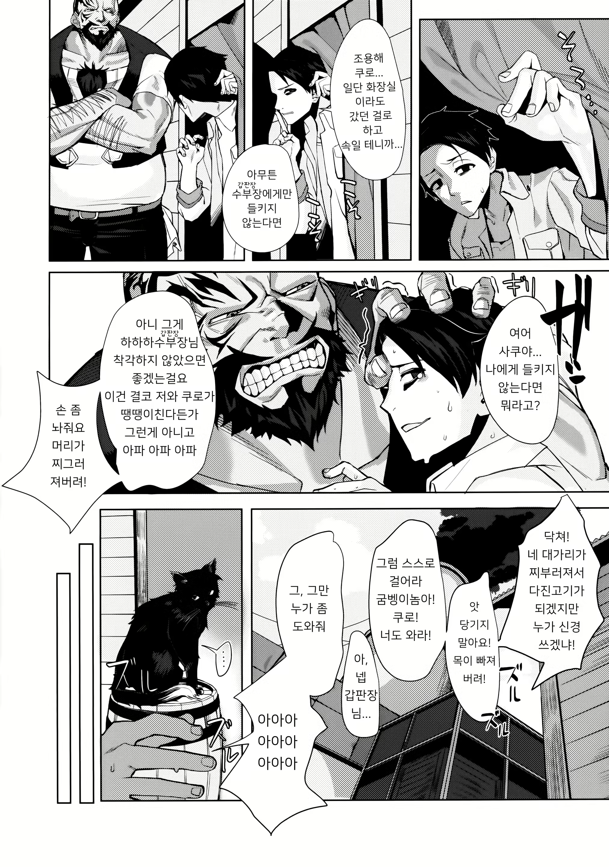 Content 2166951 - 7 페이지