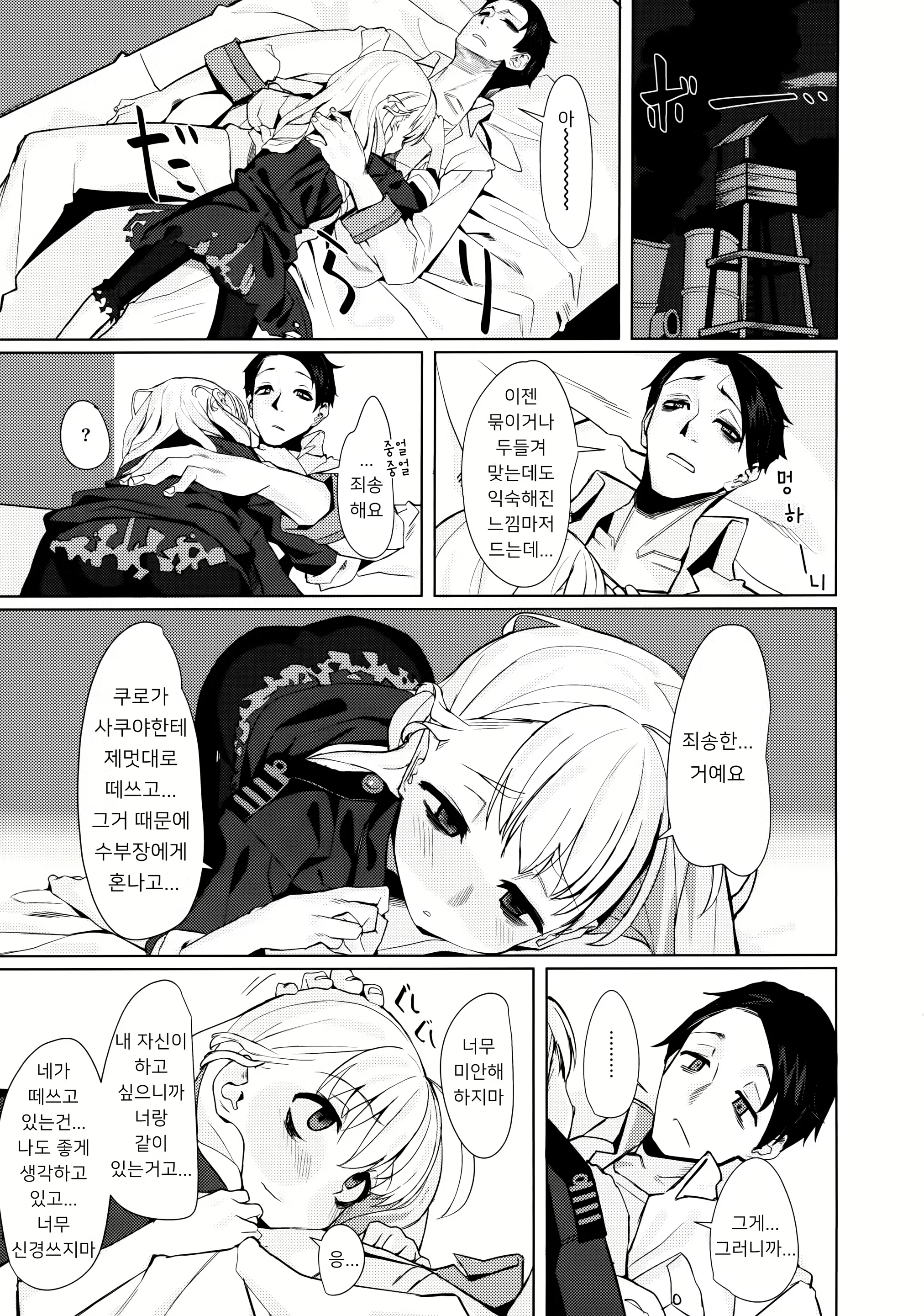 Content 2166951 - 8 페이지