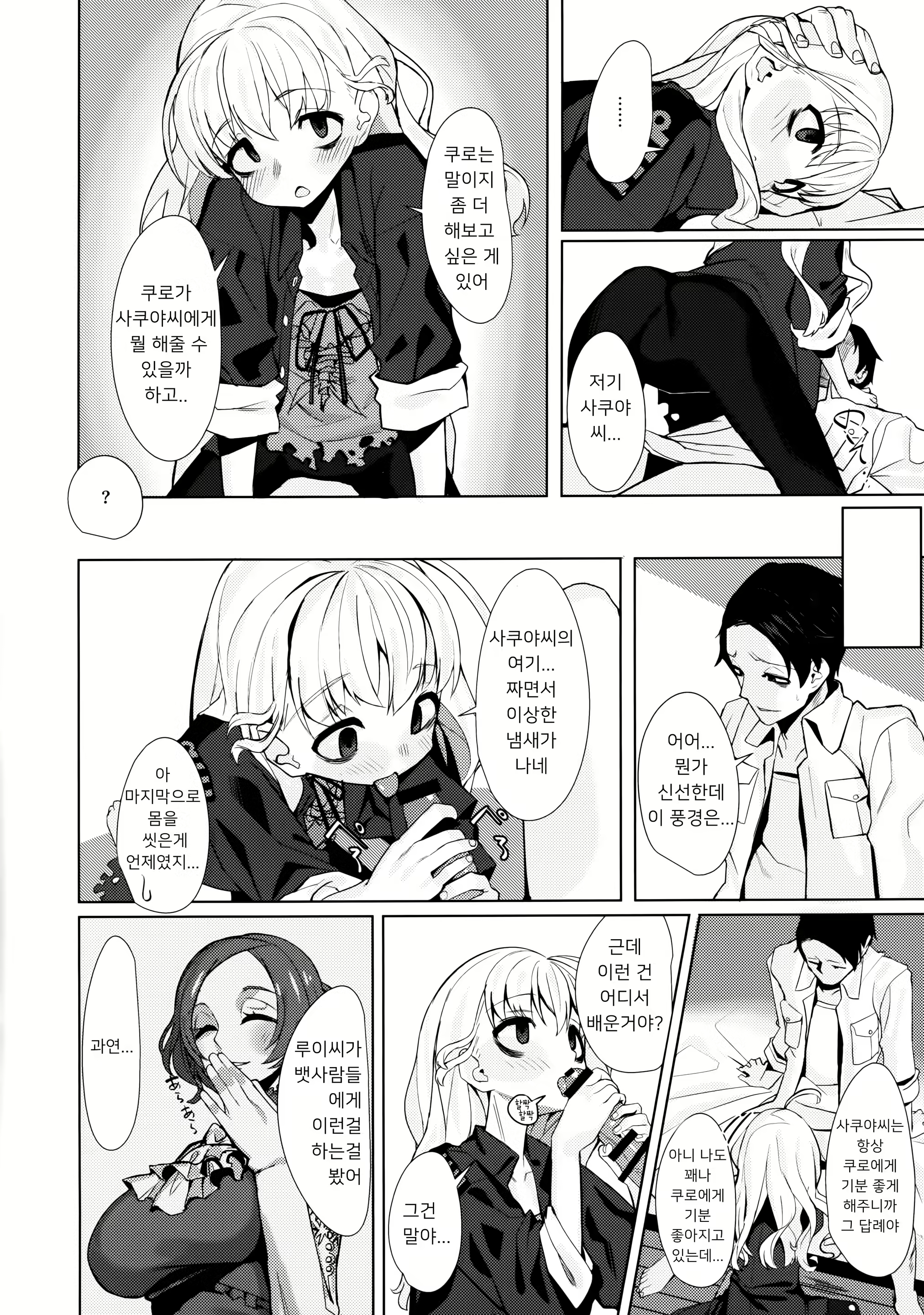 Content 2166951 - 9 페이지