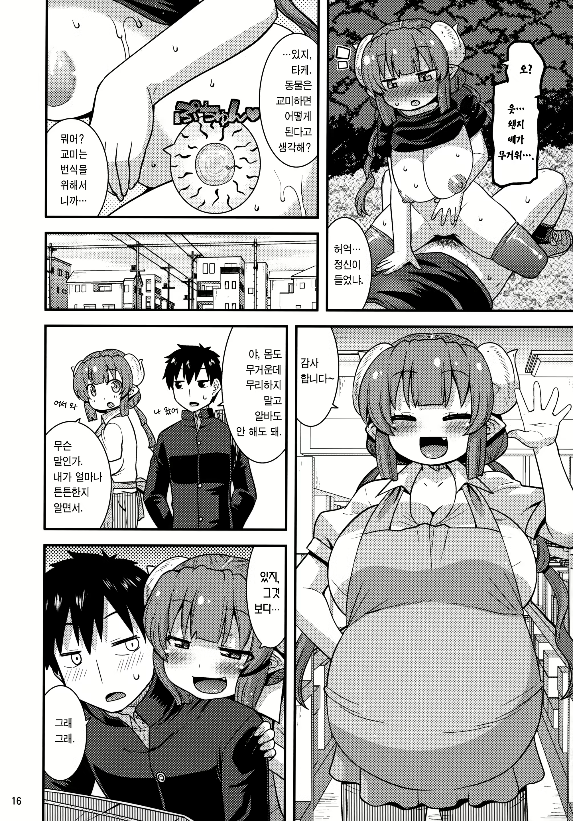 Content 2167018 - 16 페이지