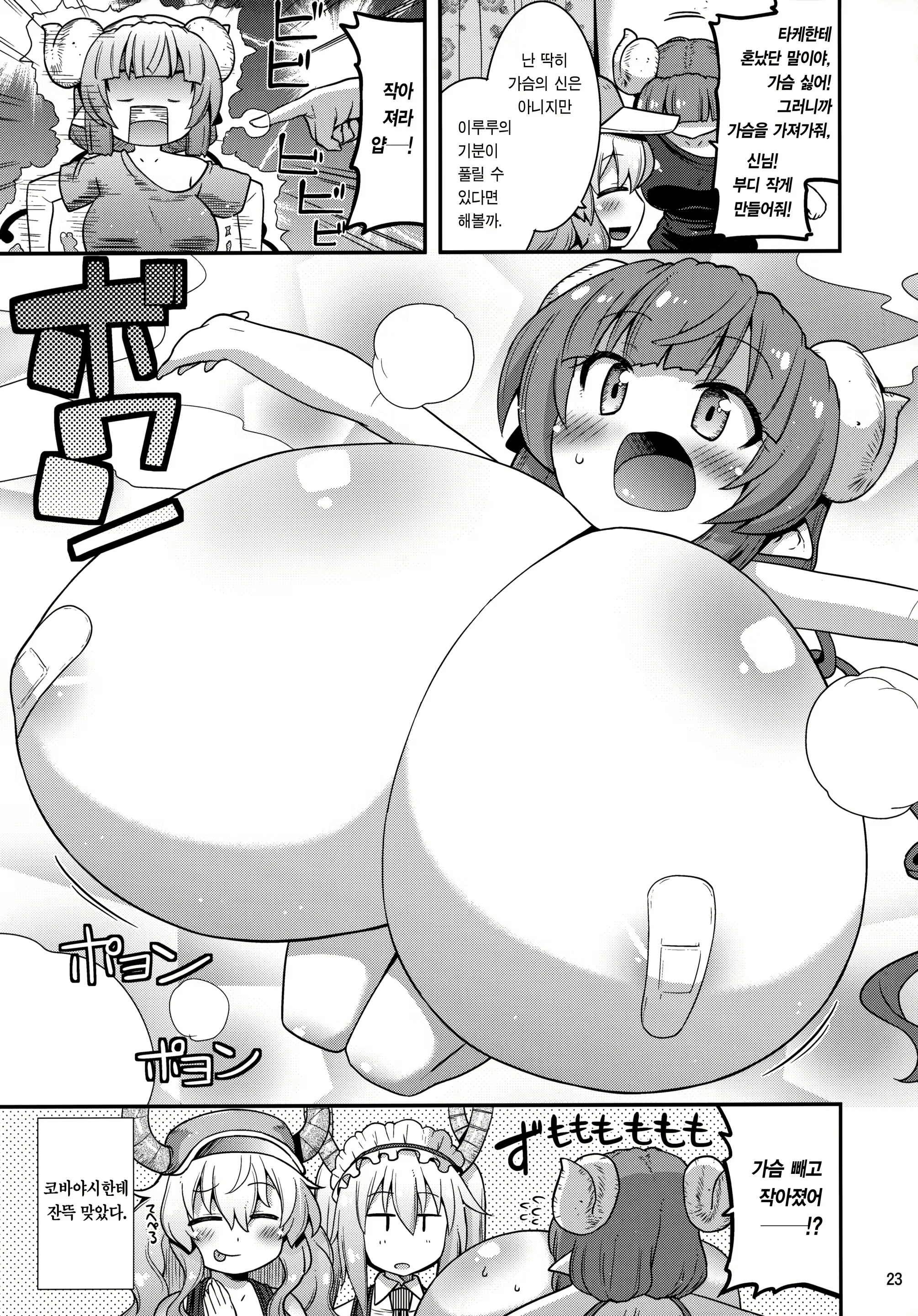 Content 2167018 - 23 페이지
