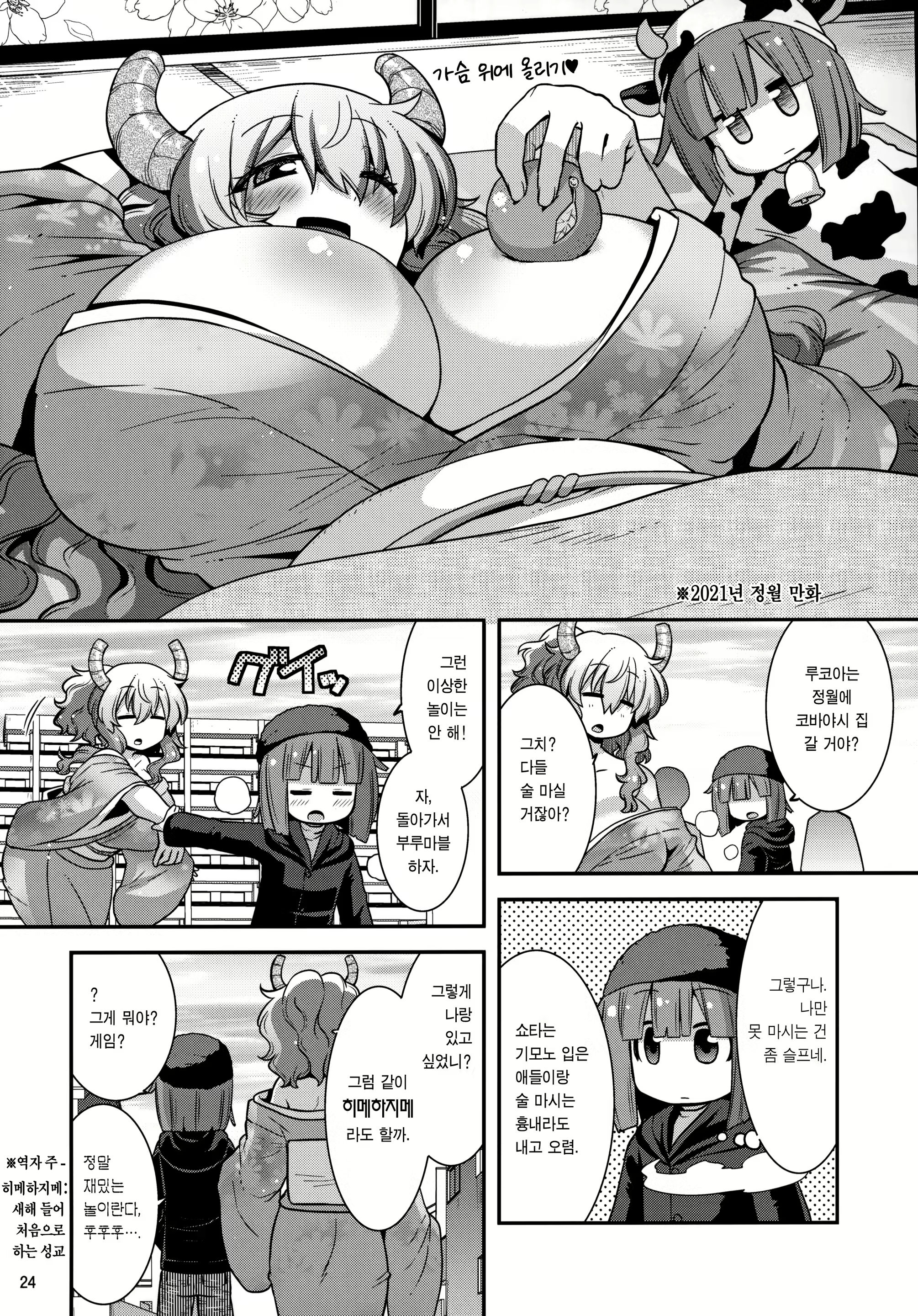 Content 2167018 - 24 페이지