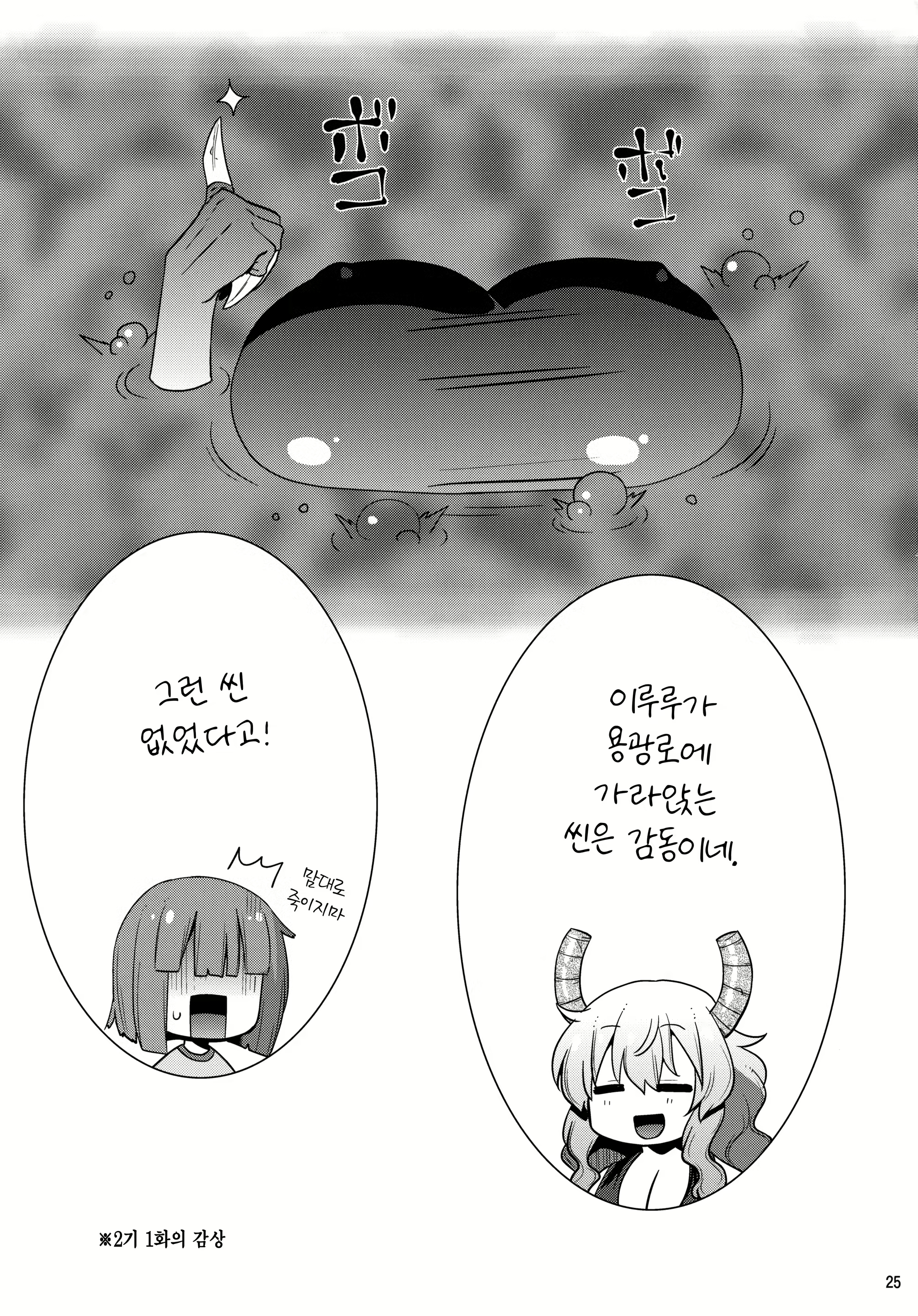 Content 2167018 - 25 페이지