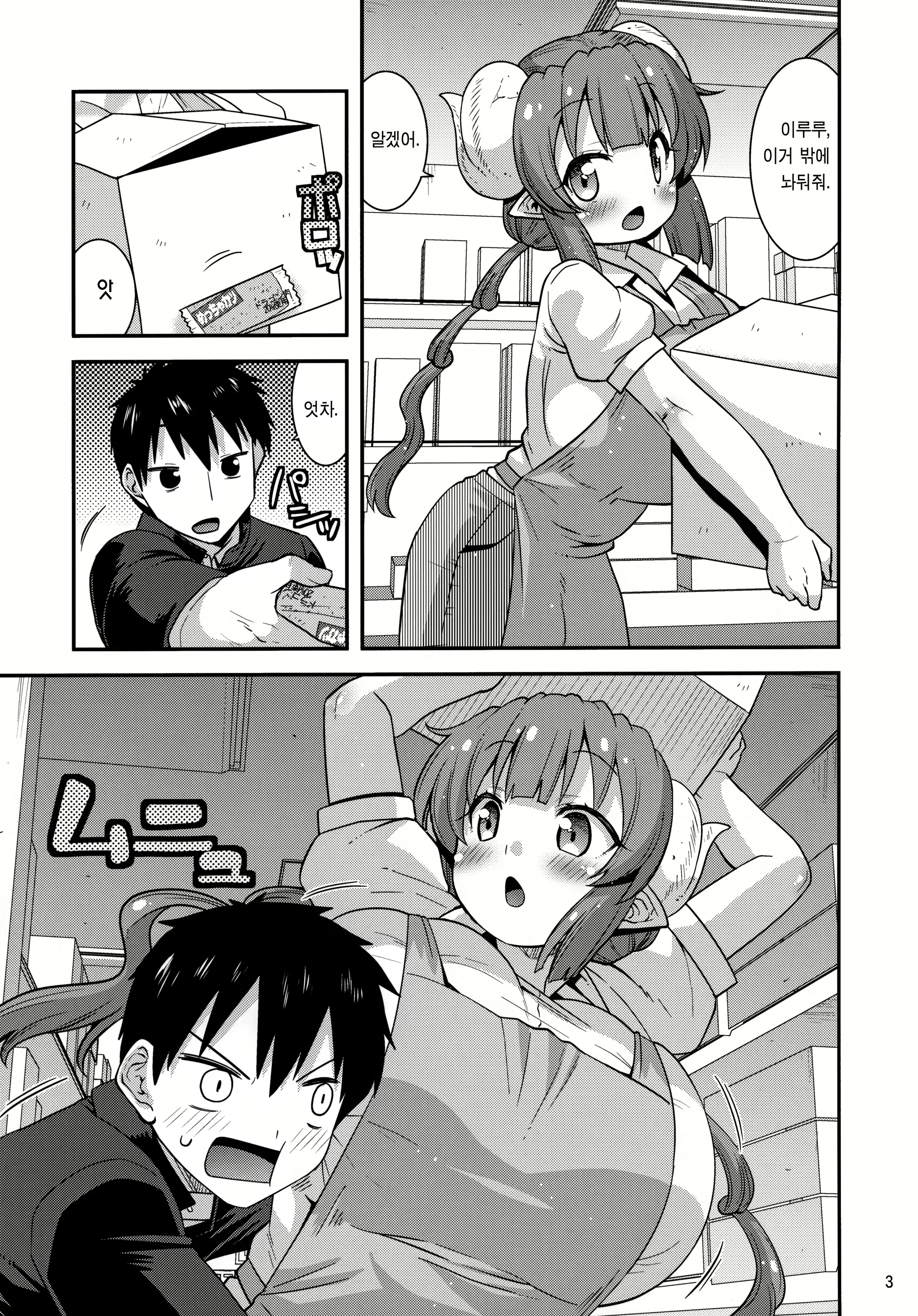 Content 2167018 - 3 페이지