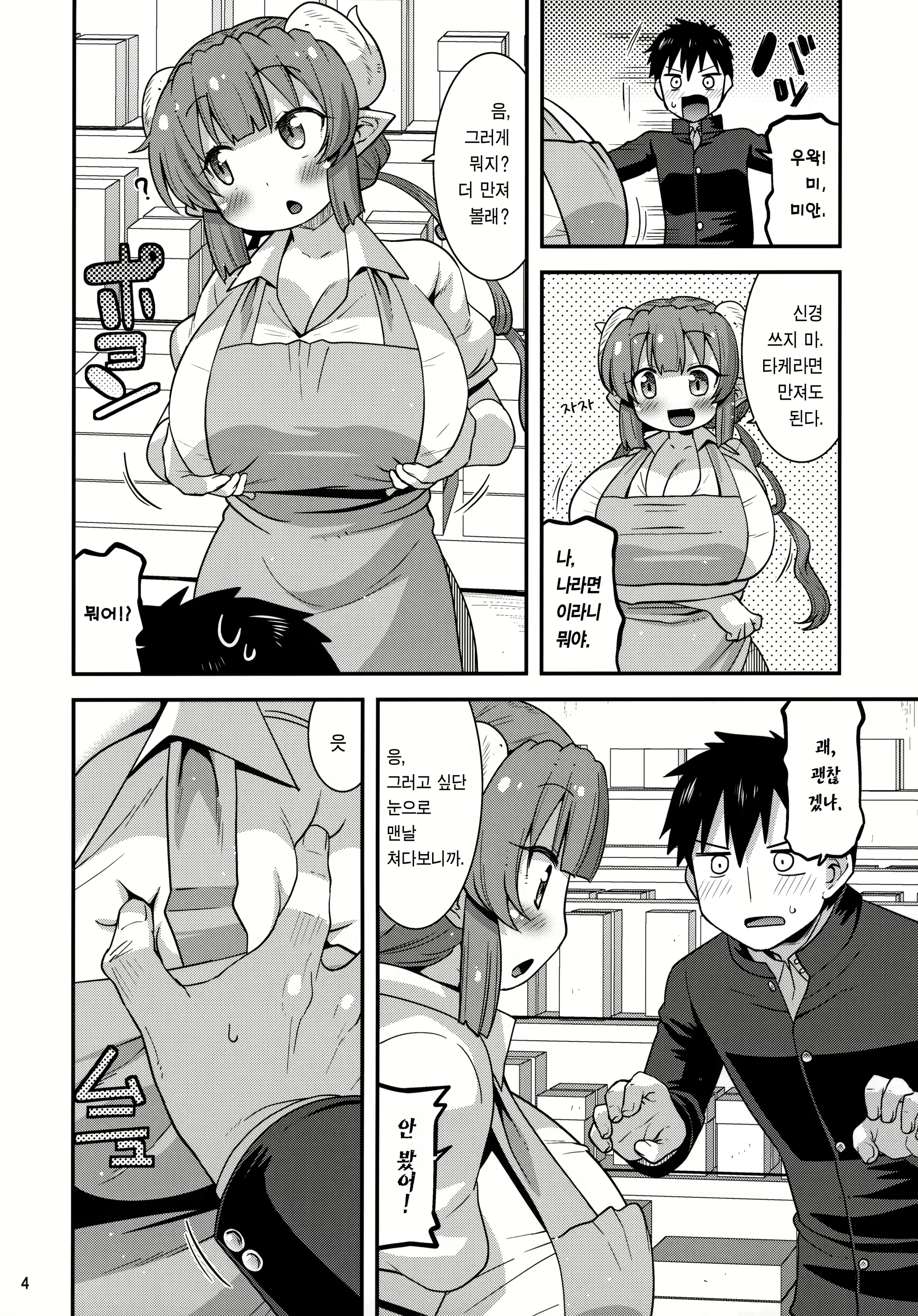Content 2167018 - 4 페이지