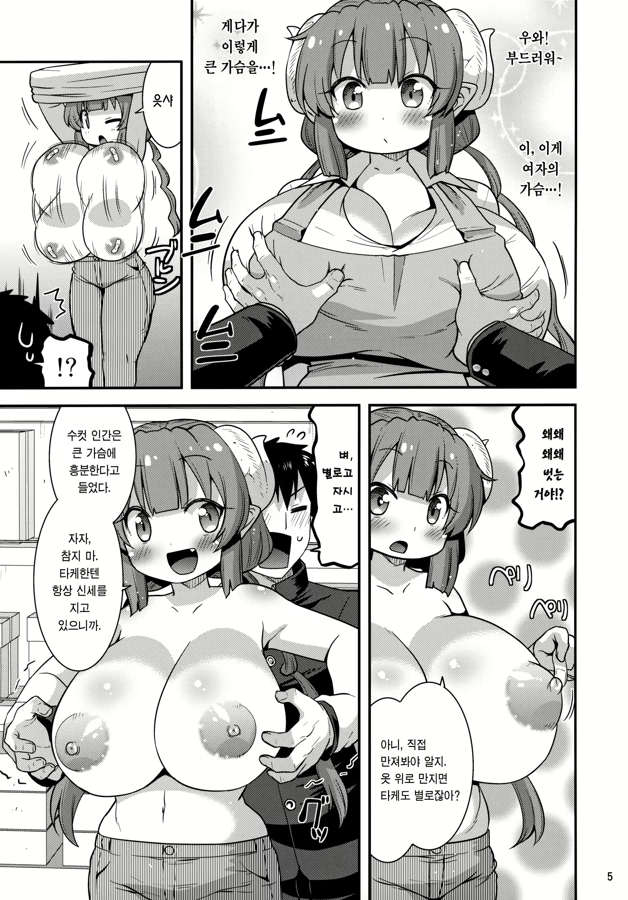 Content 2167018 - 5 페이지