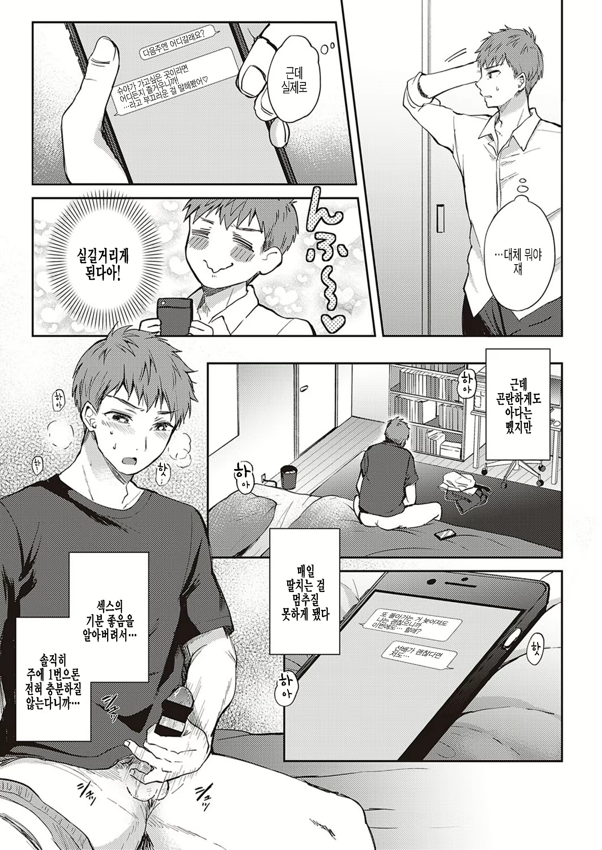 Content 2167132 - 3 페이지