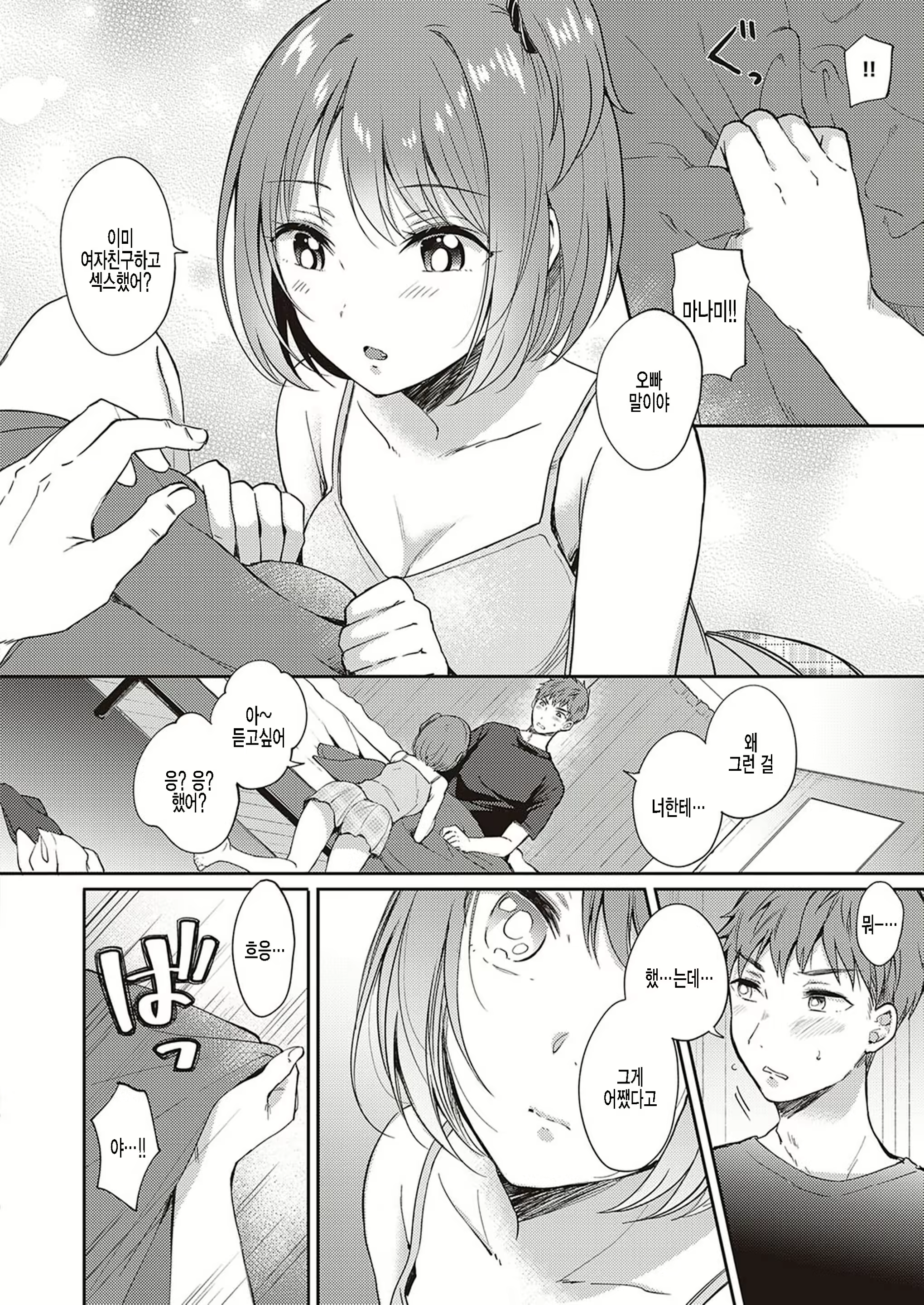 Content 2167132 - 6 페이지